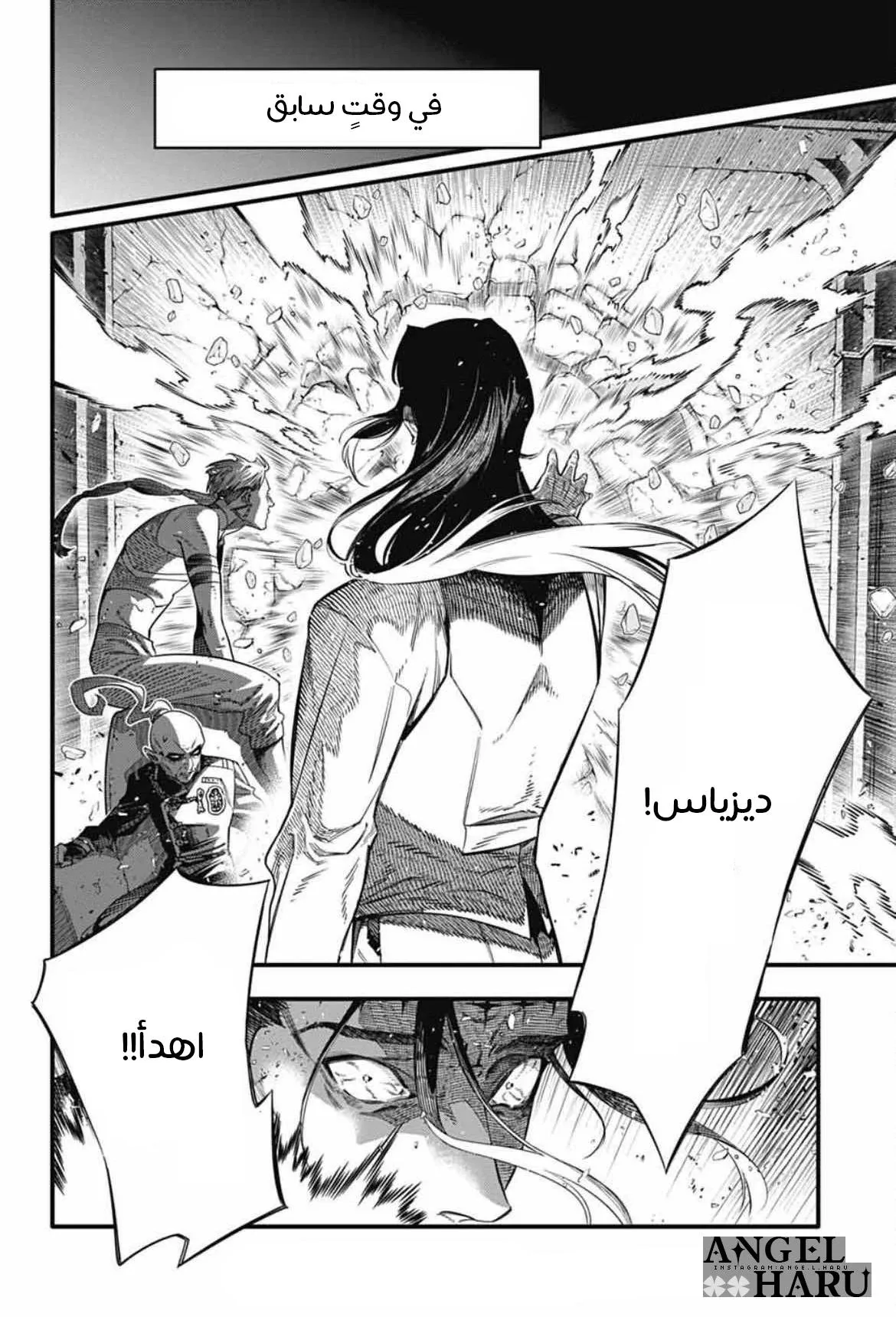 Read D.Gray-Man AR Manga Online