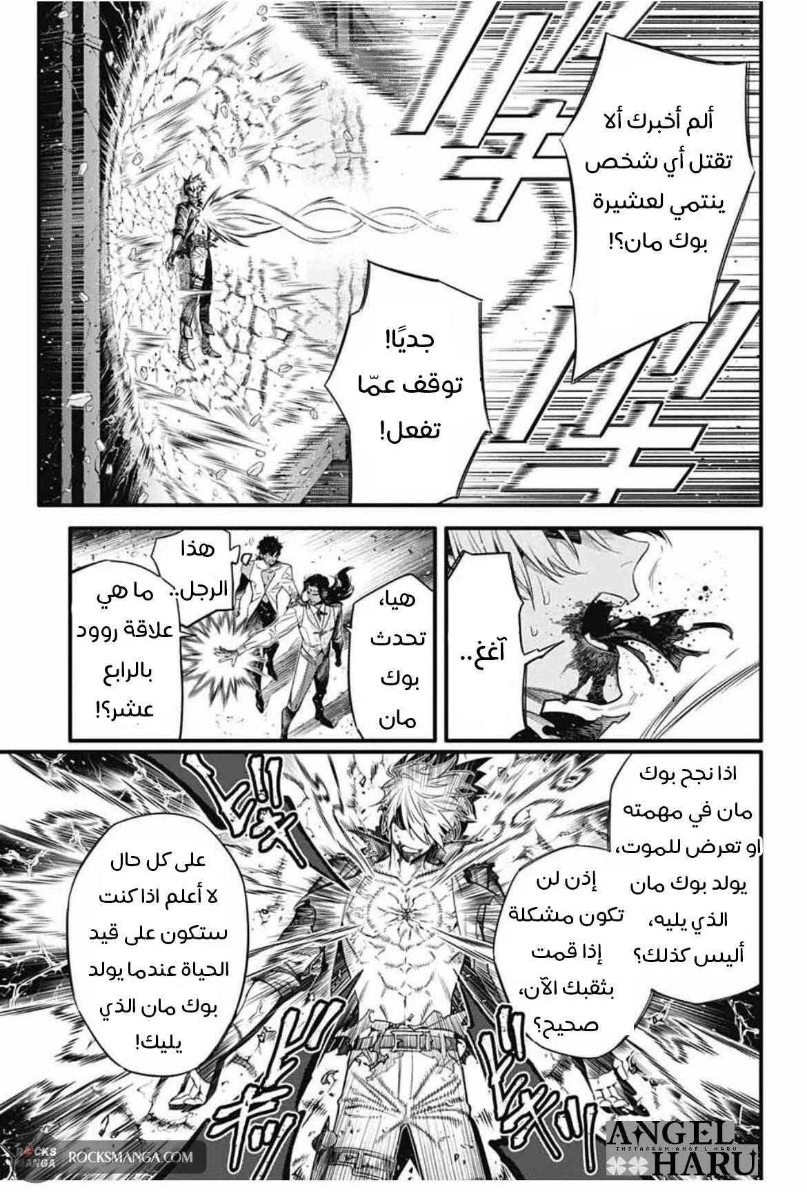 Read D.Gray-Man AR Manga Online
