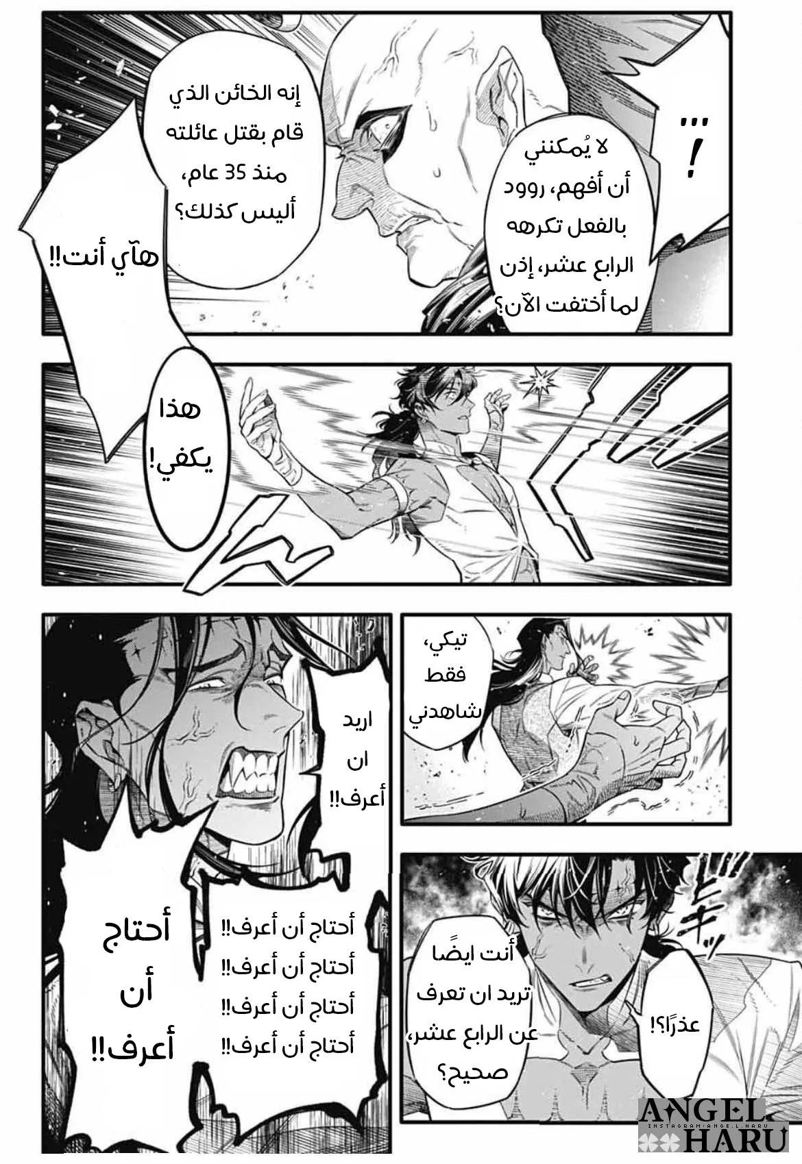 Read D.Gray-Man AR Manga Online