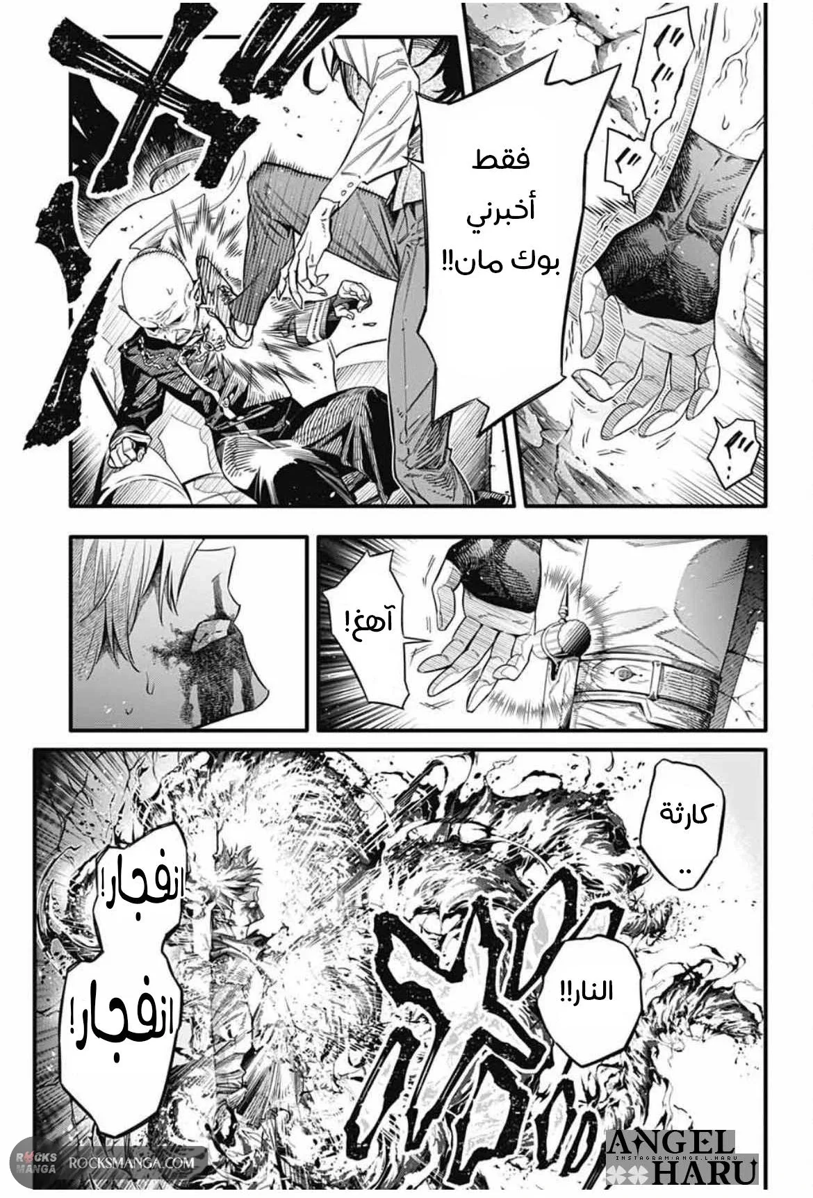 Read D.Gray-Man AR Manga Online