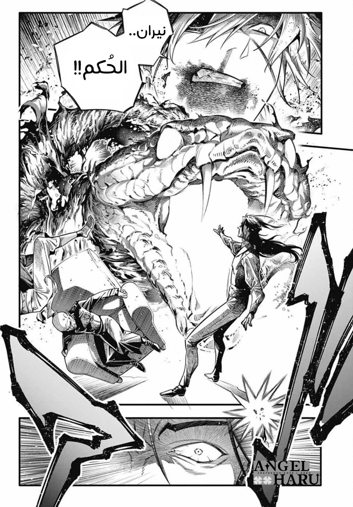 Read D.Gray-Man AR Manga Online