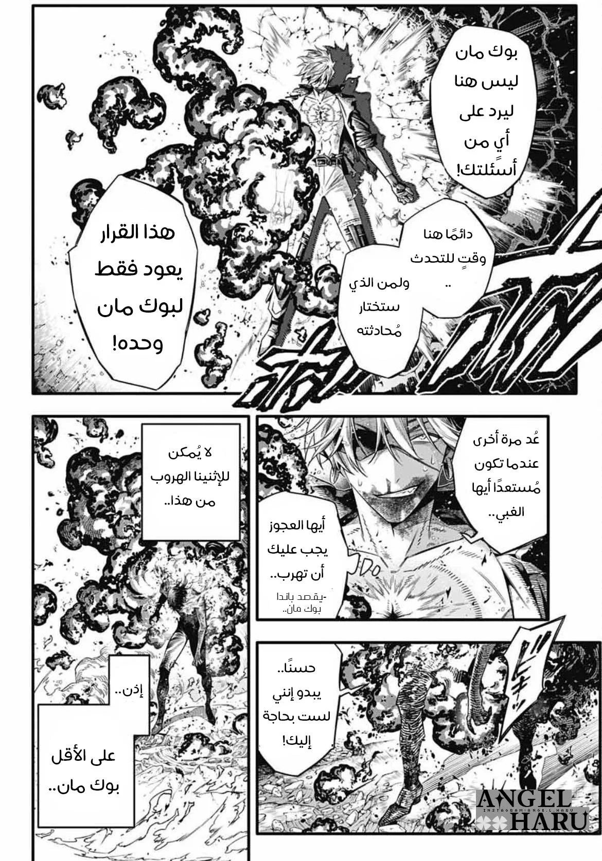 Read D.Gray-Man AR Manga Online