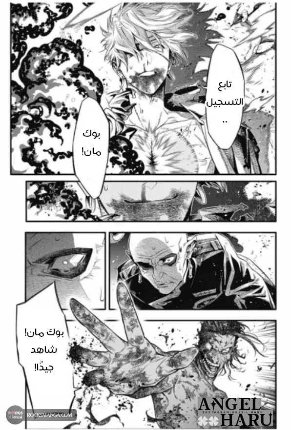 Read D.Gray-Man AR Manga Online