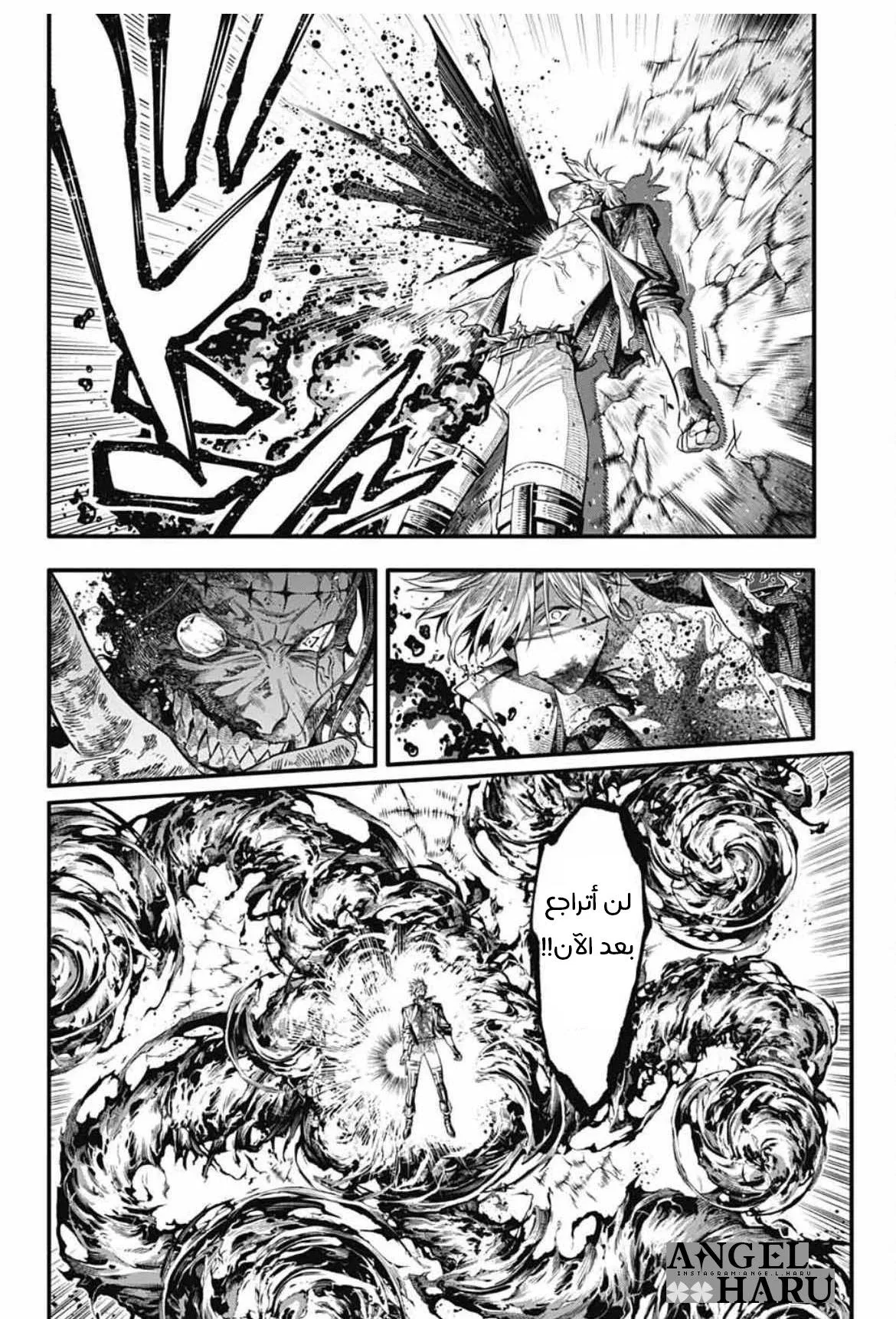 Read D.Gray-Man AR Manga Online
