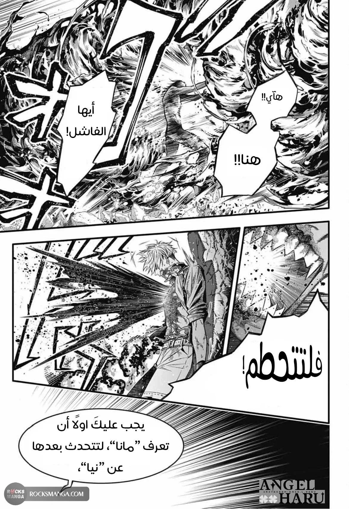 Read D.Gray-Man AR Manga Online