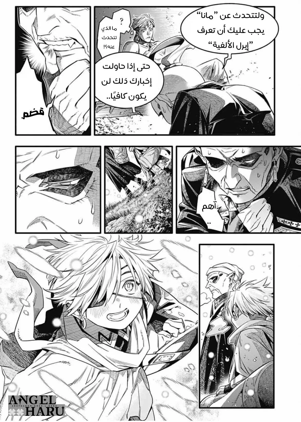Read D.Gray-Man AR Manga Online