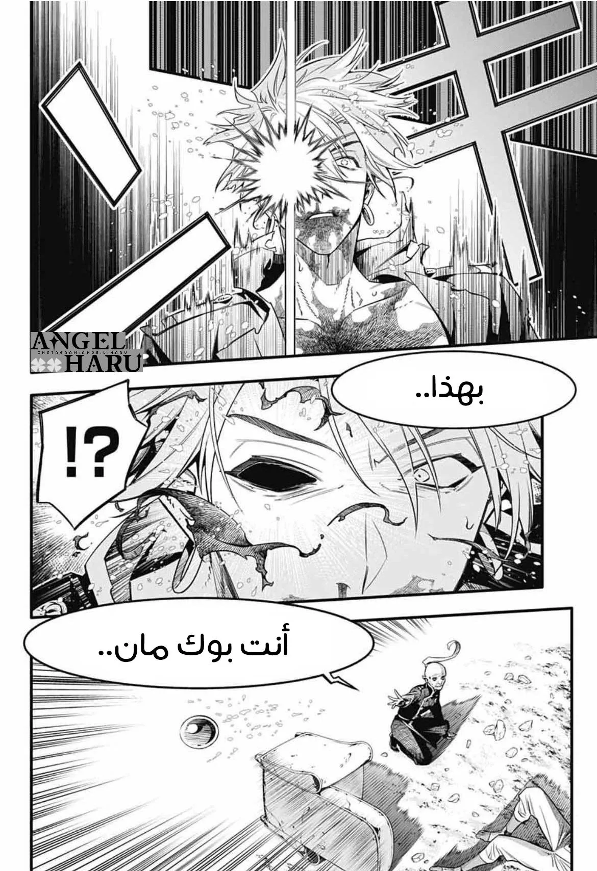 Read D.Gray-Man AR Manga Online