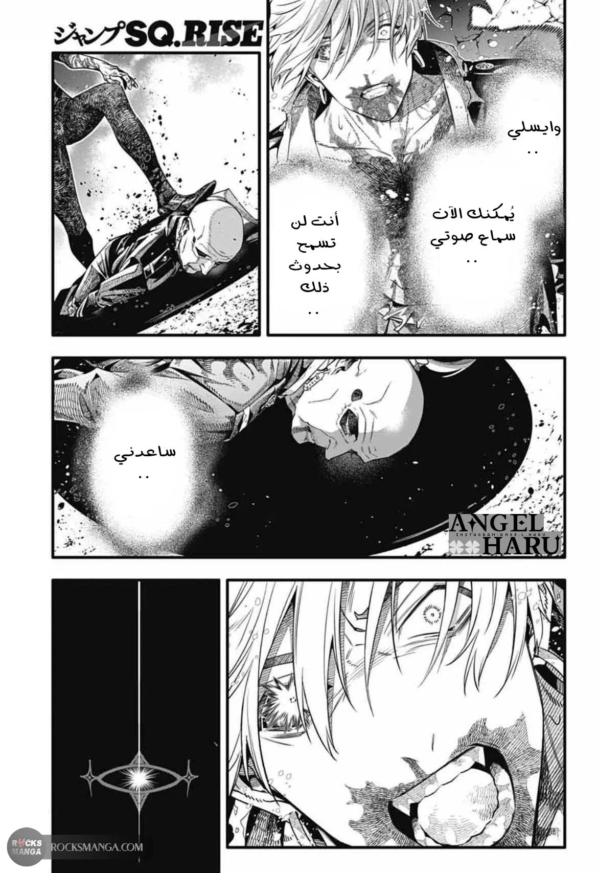 Read D.Gray-Man AR Manga Online