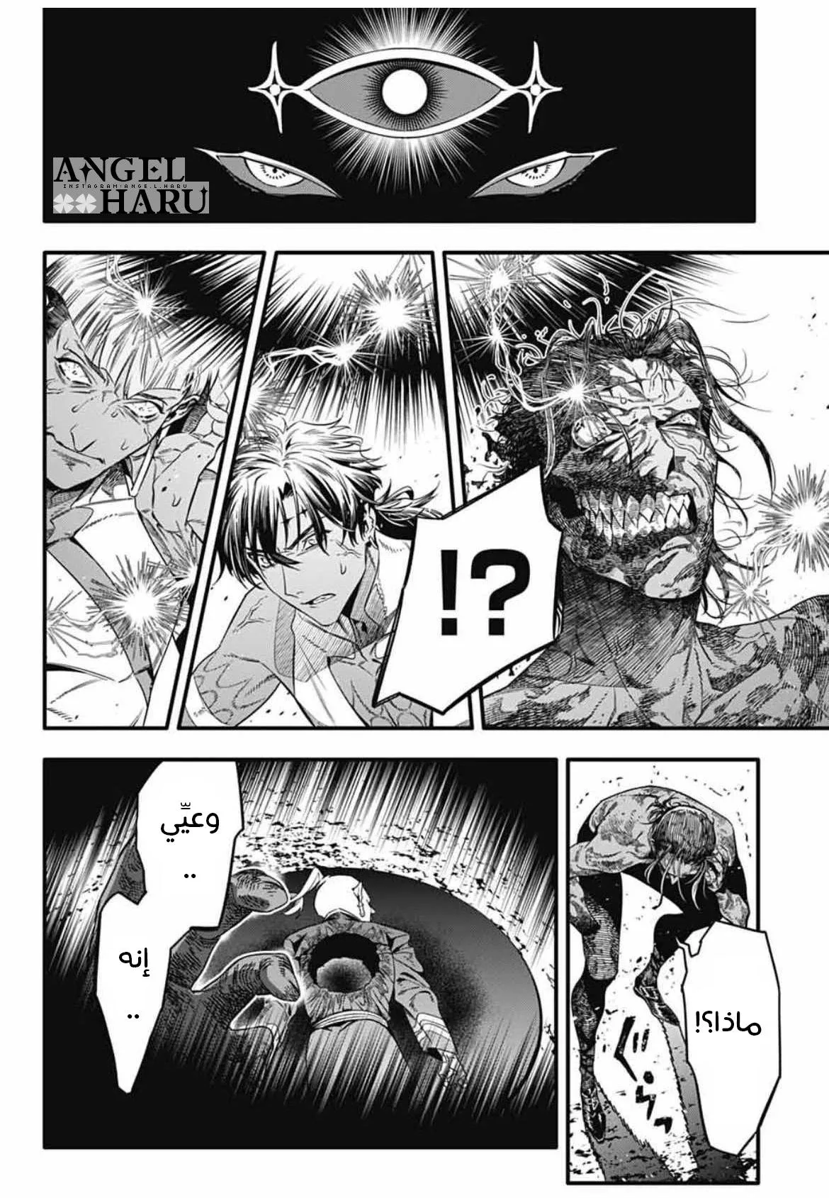 Read D.Gray-Man AR Manga Online