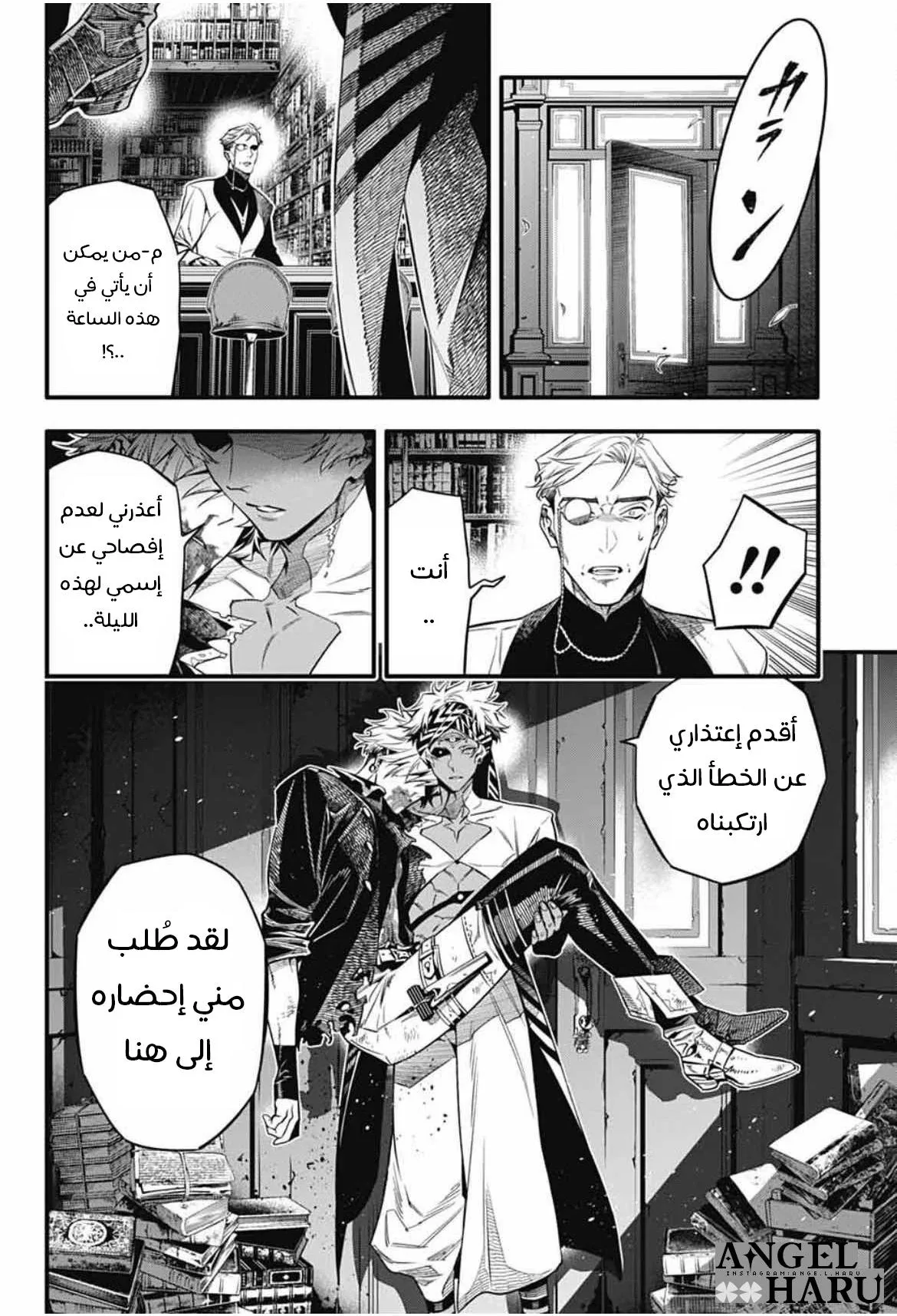 Read D.Gray-Man AR Manga Online