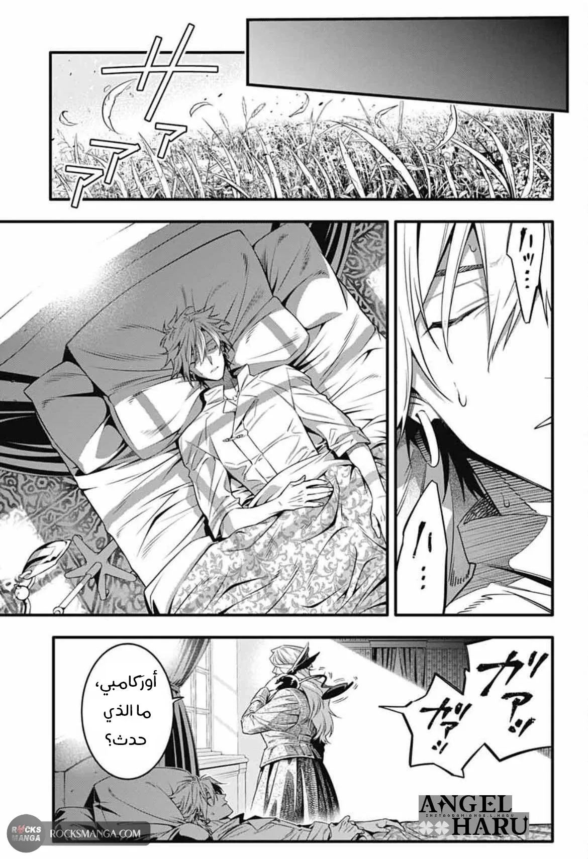 Read D.Gray-Man AR Manga Online
