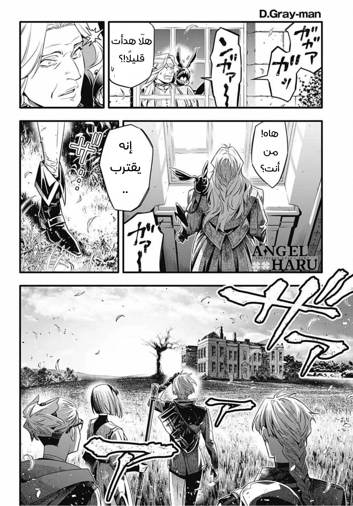 Read D.Gray-Man AR Manga Online