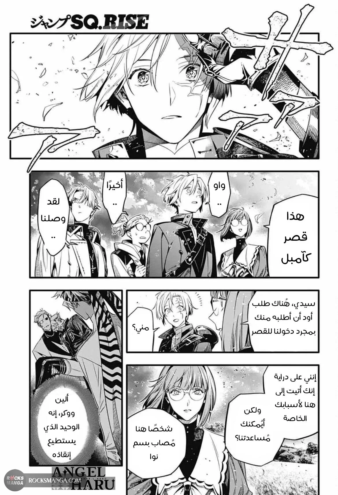 Read D.Gray-Man AR Manga Online