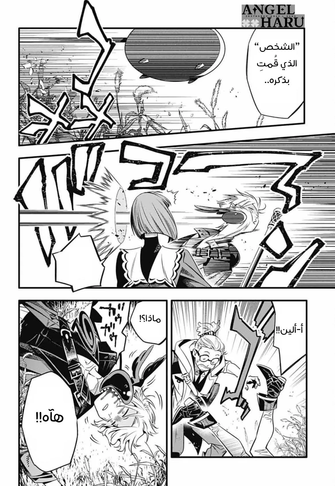 Read D.Gray-Man AR Manga Online