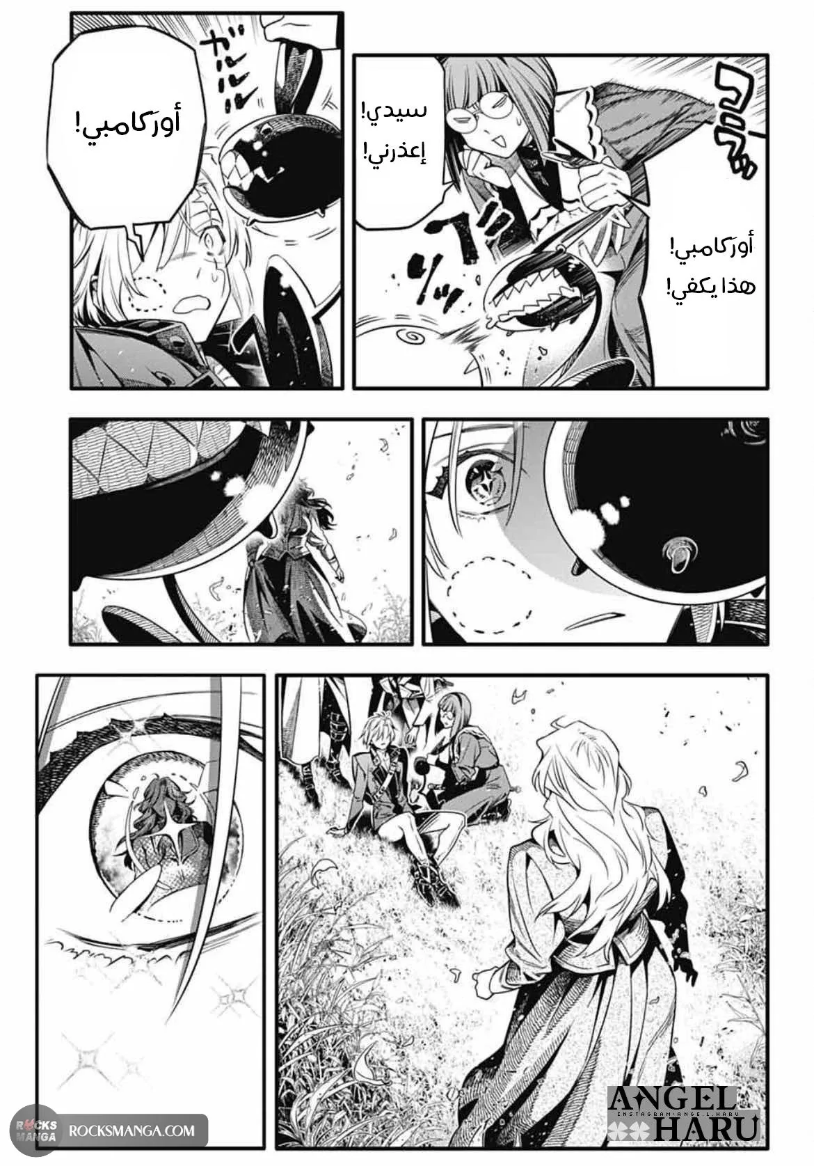 Read D.Gray-Man AR Manga Online