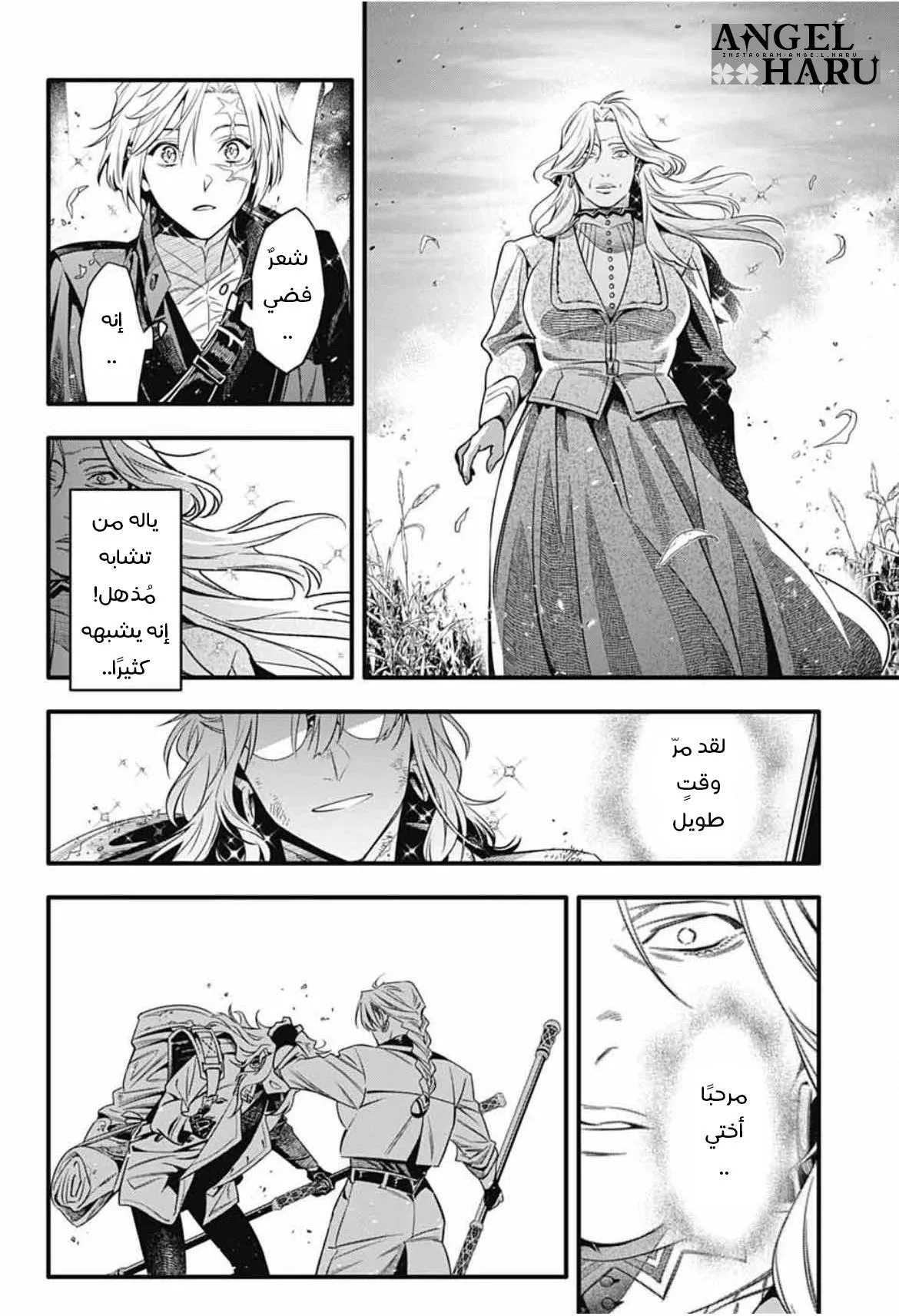 Read D.Gray-Man AR Manga Online
