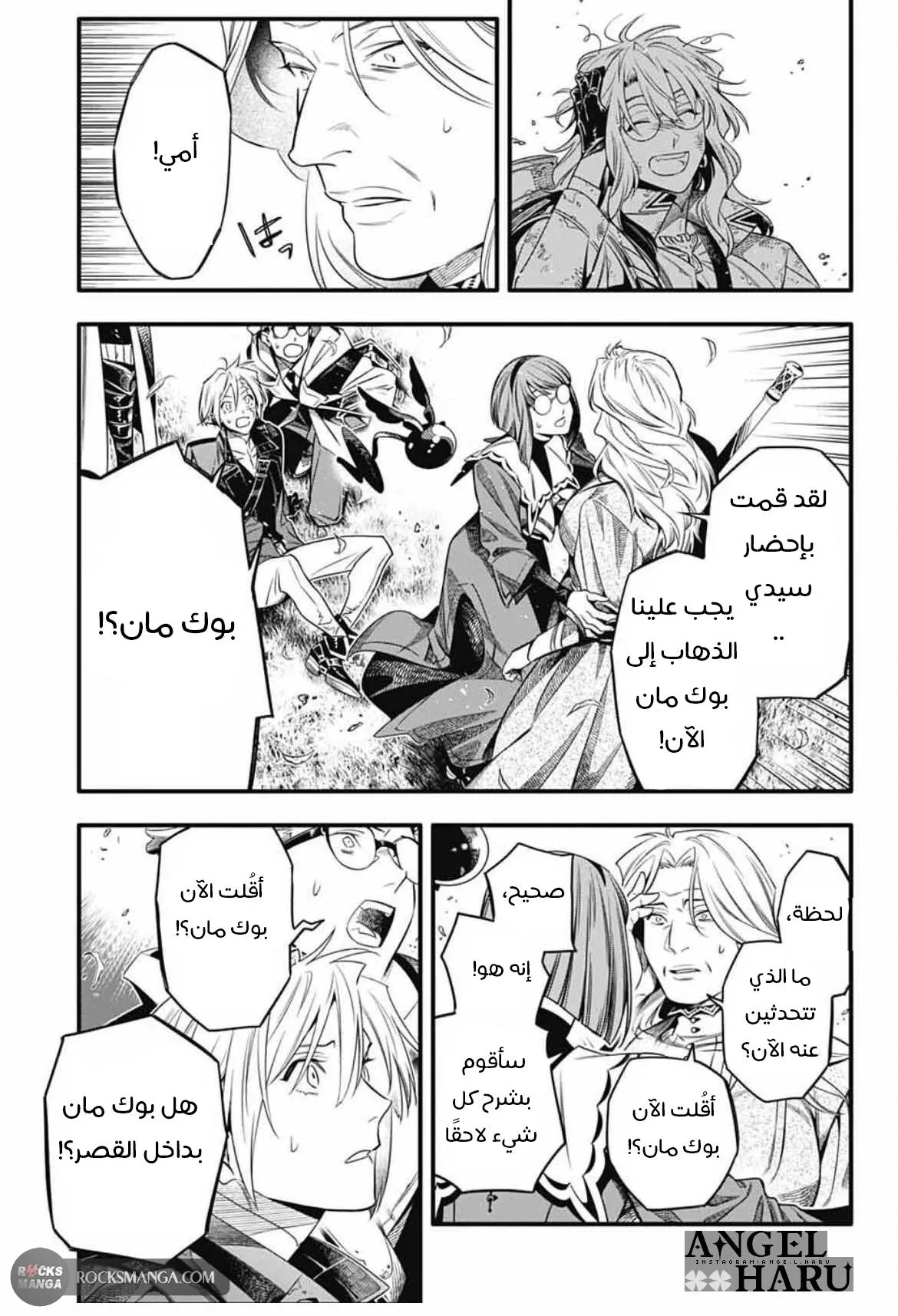 Read D.Gray-Man AR Manga Online