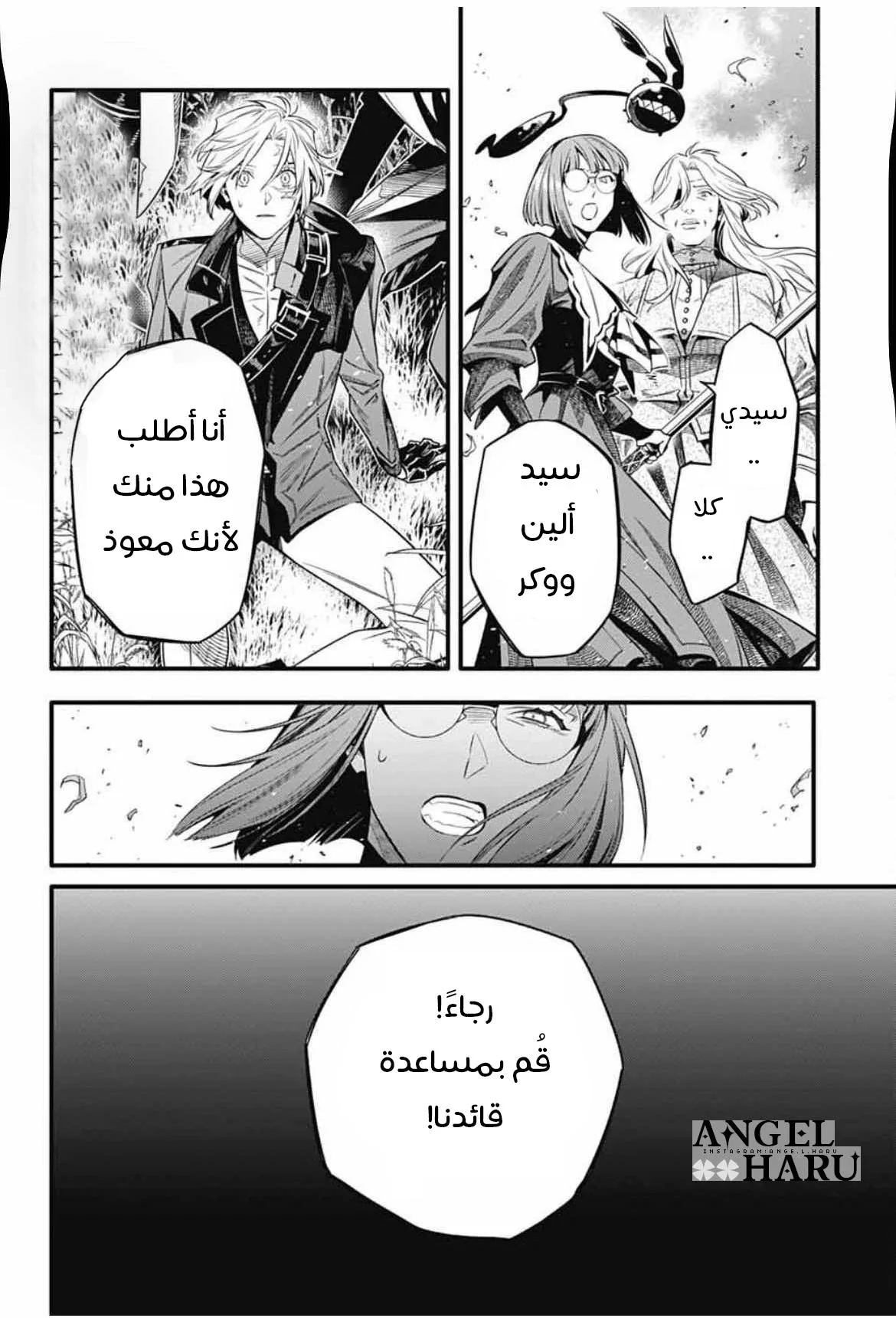 Read D.Gray-Man AR Manga Online