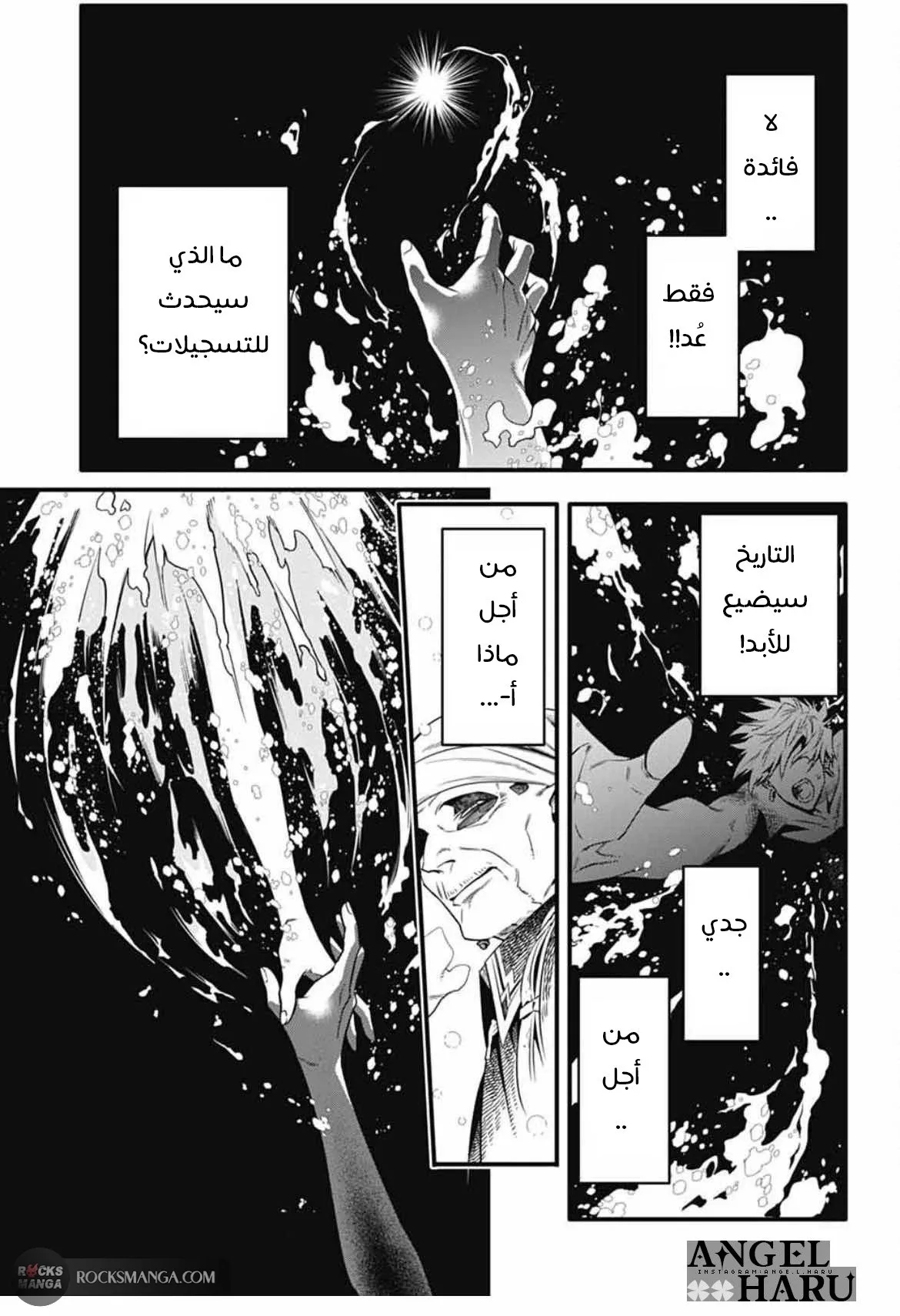 Read D.Gray-Man AR Manga Online