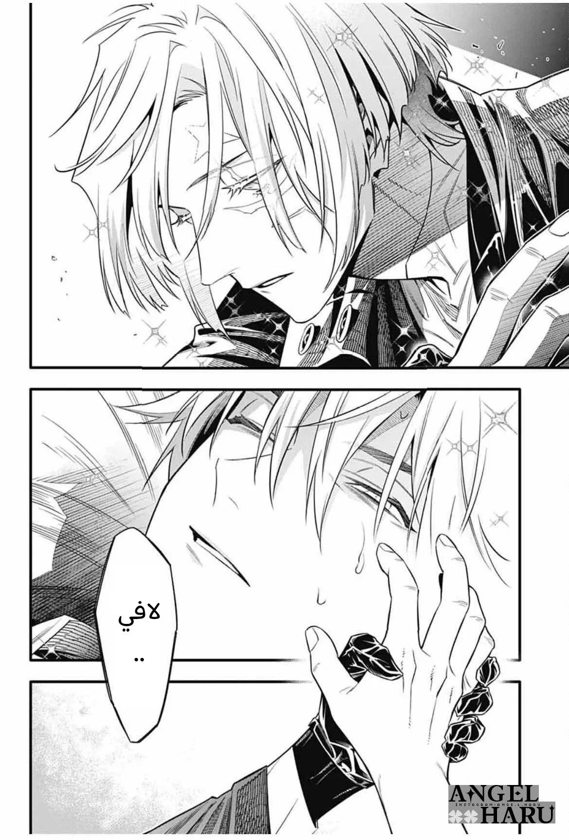 Read D.Gray-Man AR Manga Online