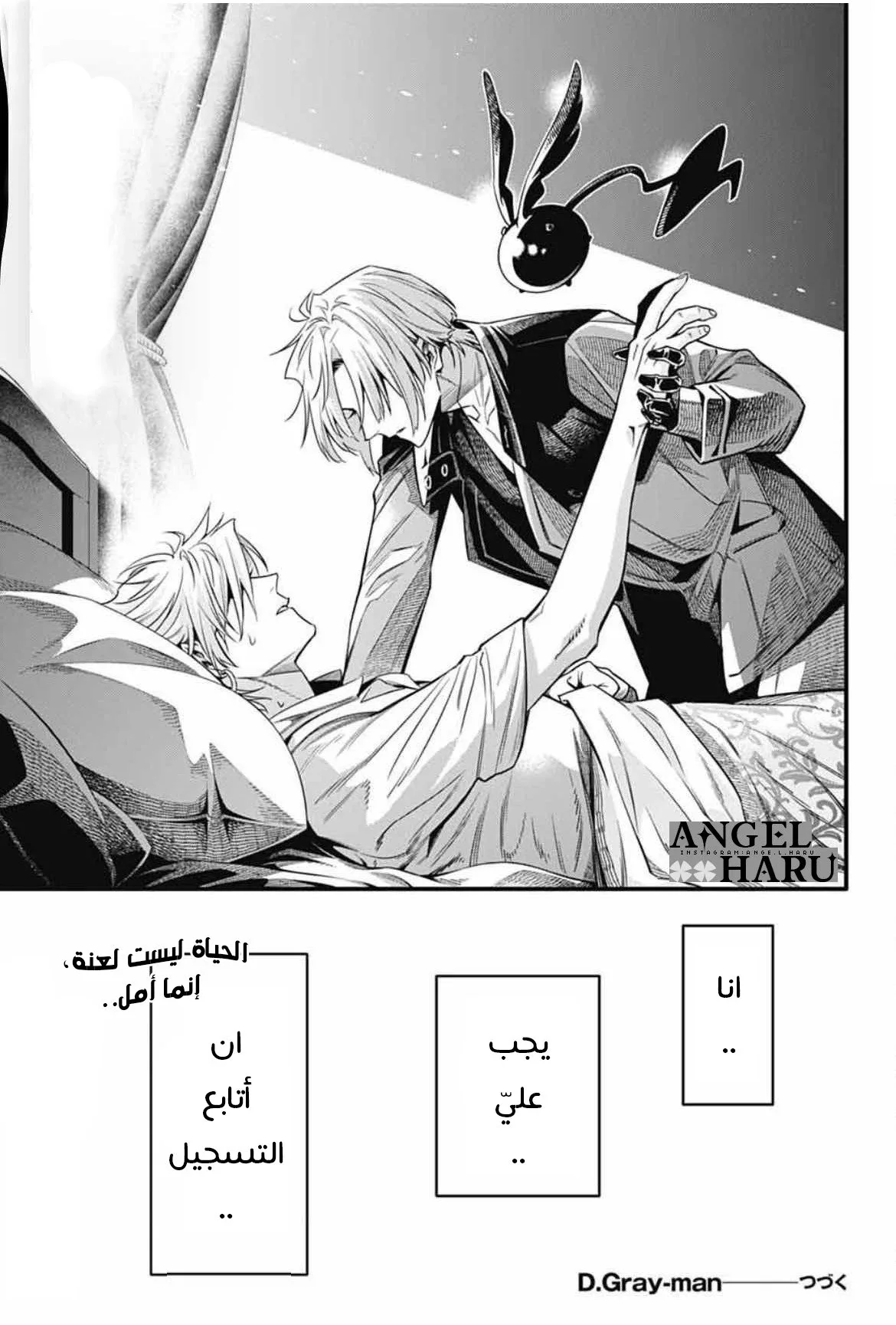Read D.Gray-Man AR Manga Online
