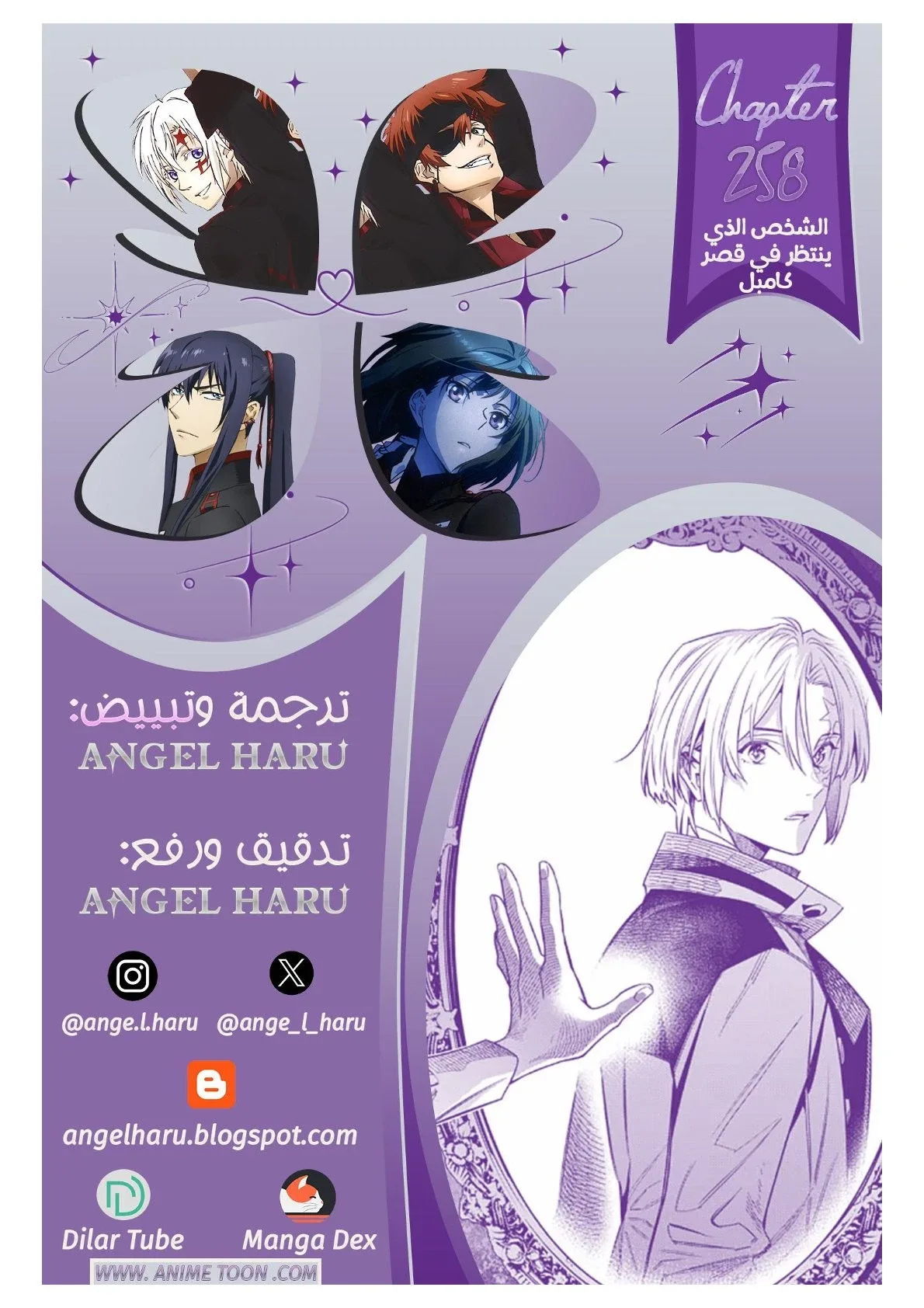 Read D.Gray-Man AR Manga Online