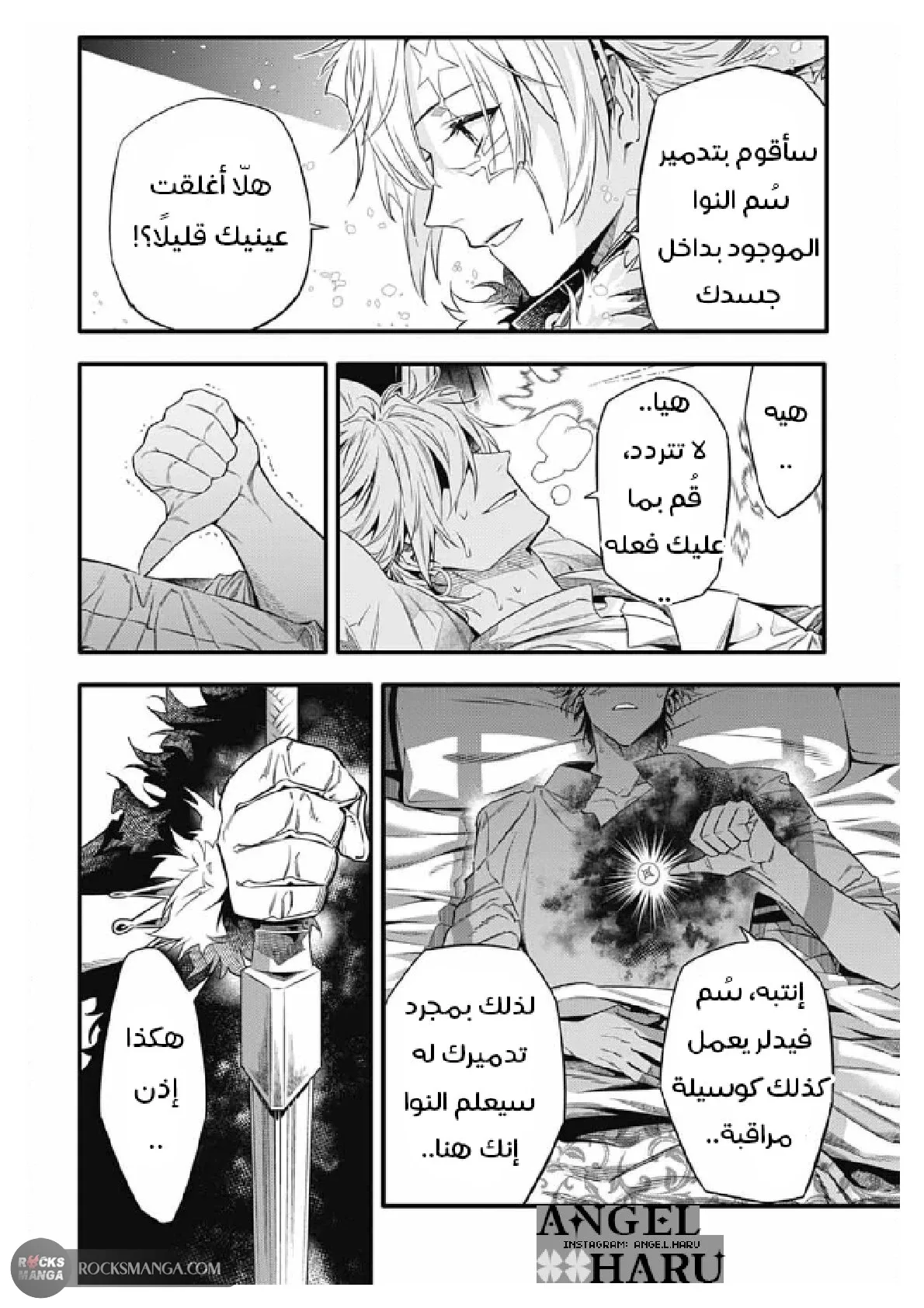 Read D.Gray-Man AR Manga Online
