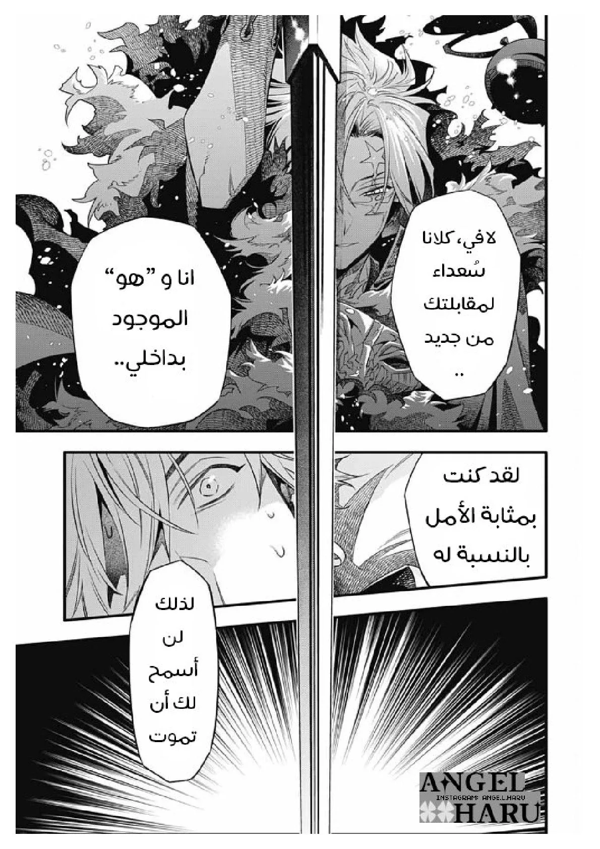 Read D.Gray-Man AR Manga Online