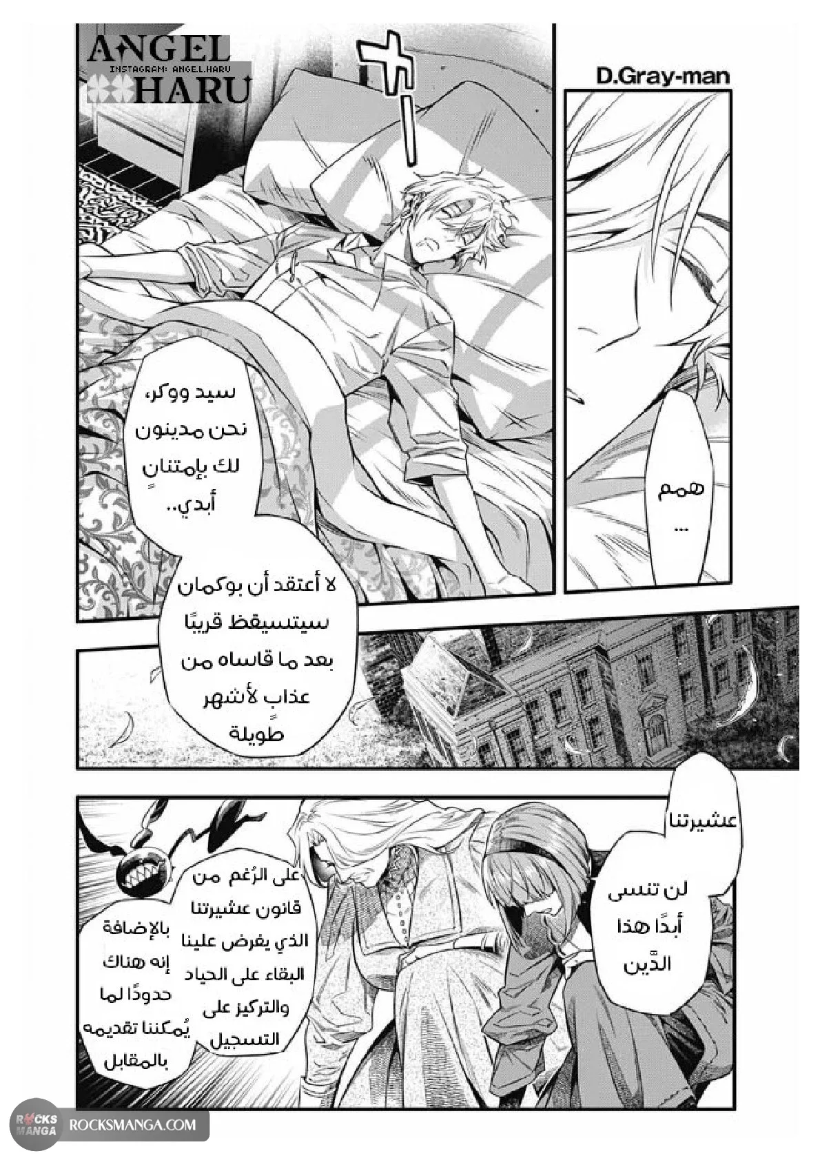 Read D.Gray-Man AR Manga Online