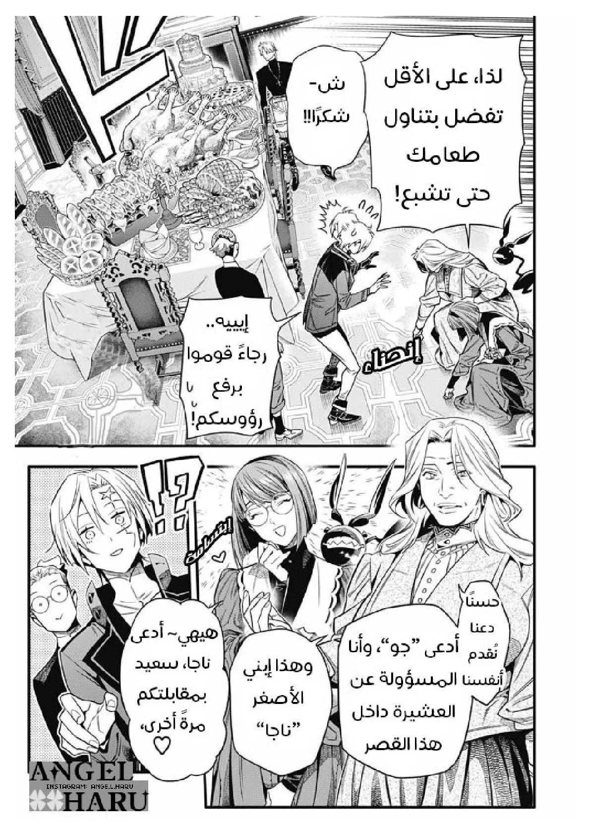 Read D.Gray-Man AR Manga Online