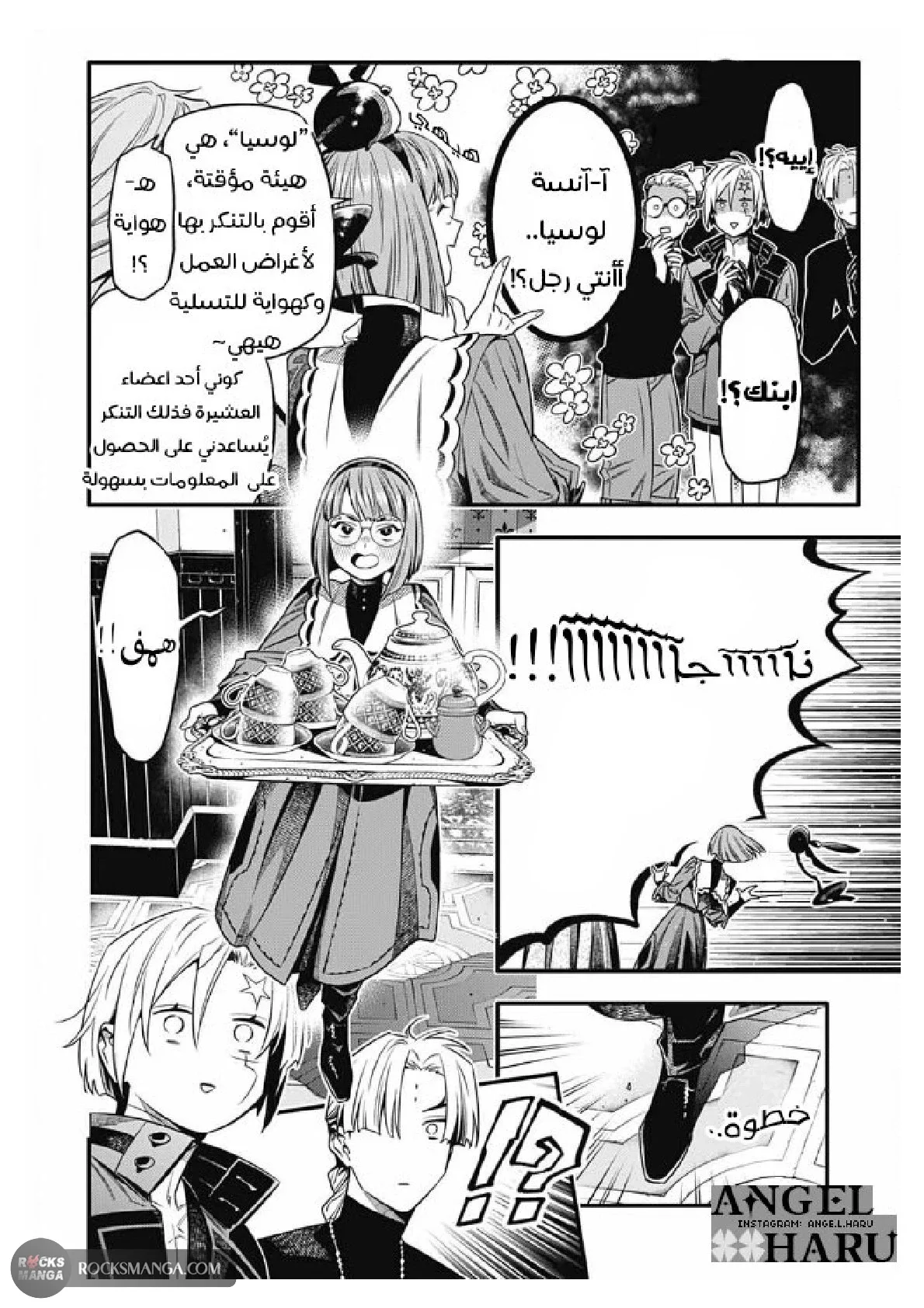 Read D.Gray-Man AR Manga Online