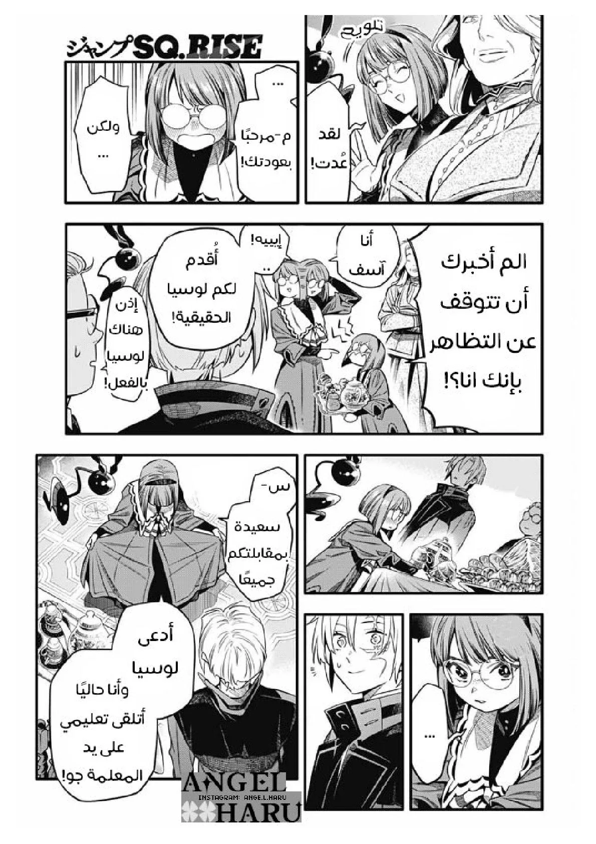 Read D.Gray-Man AR Manga Online