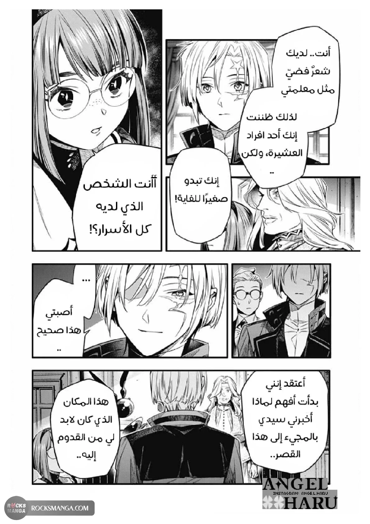 Read D.Gray-Man AR Manga Online