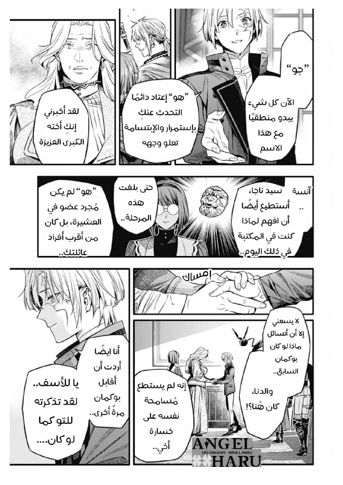 Read D.Gray-Man AR Manga Online