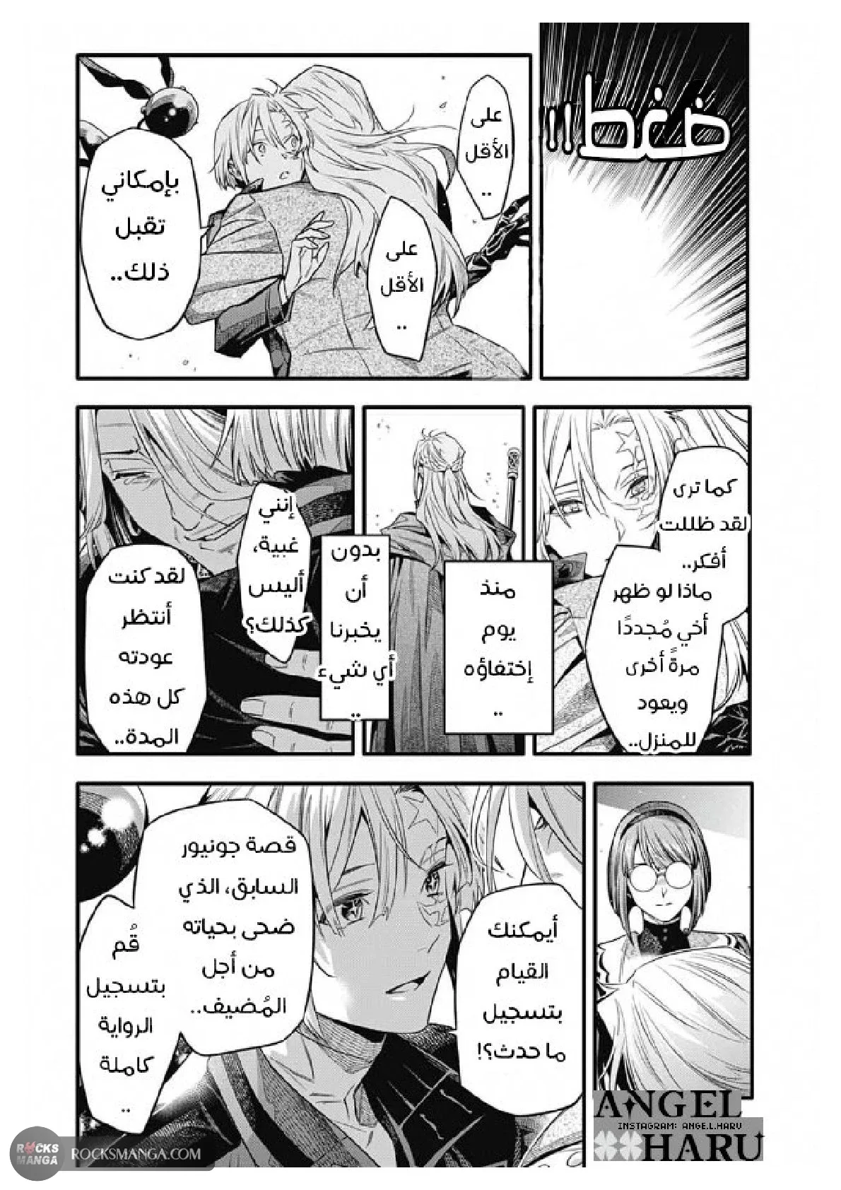 Read D.Gray-Man AR Manga Online