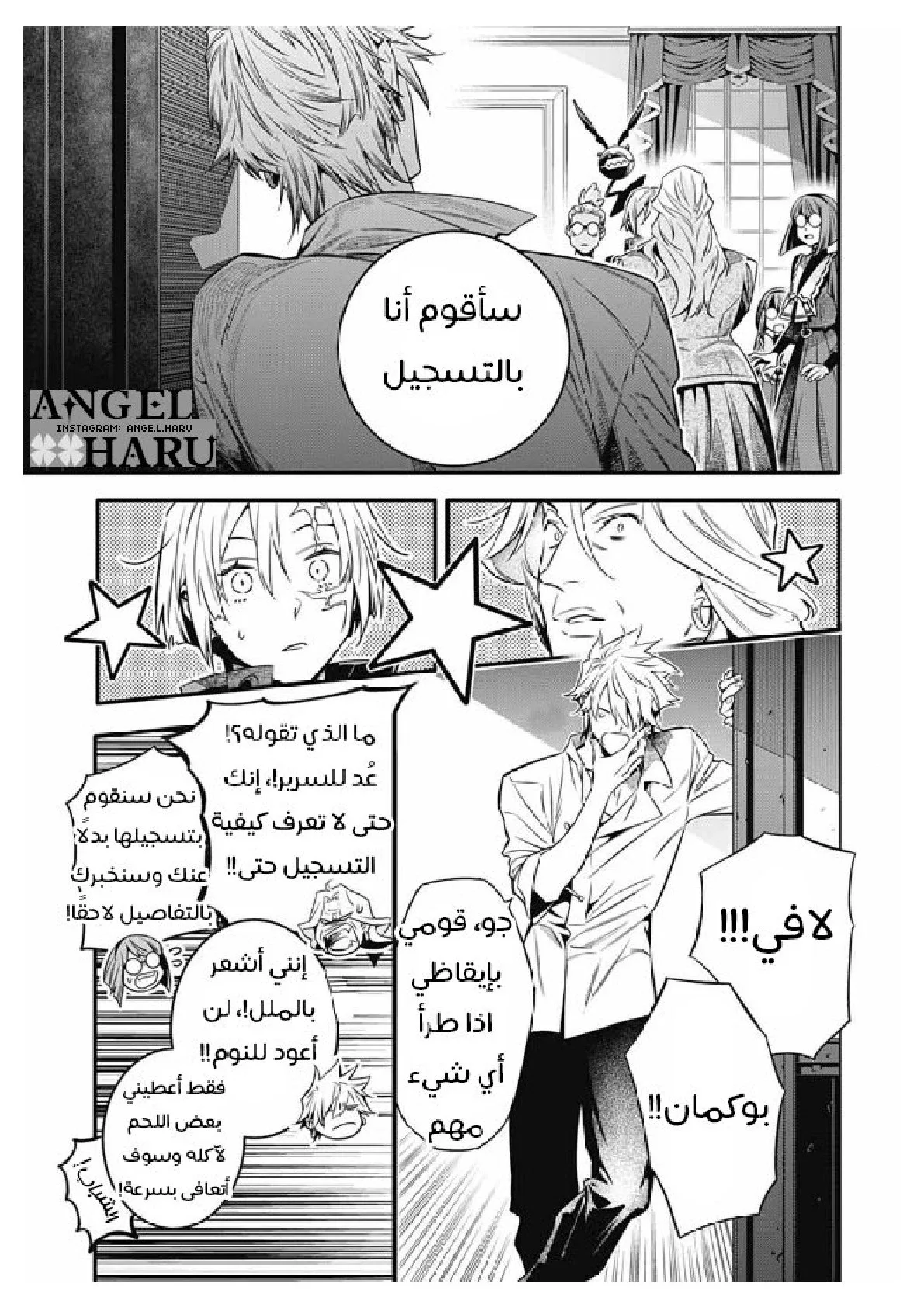 Read D.Gray-Man AR Manga Online