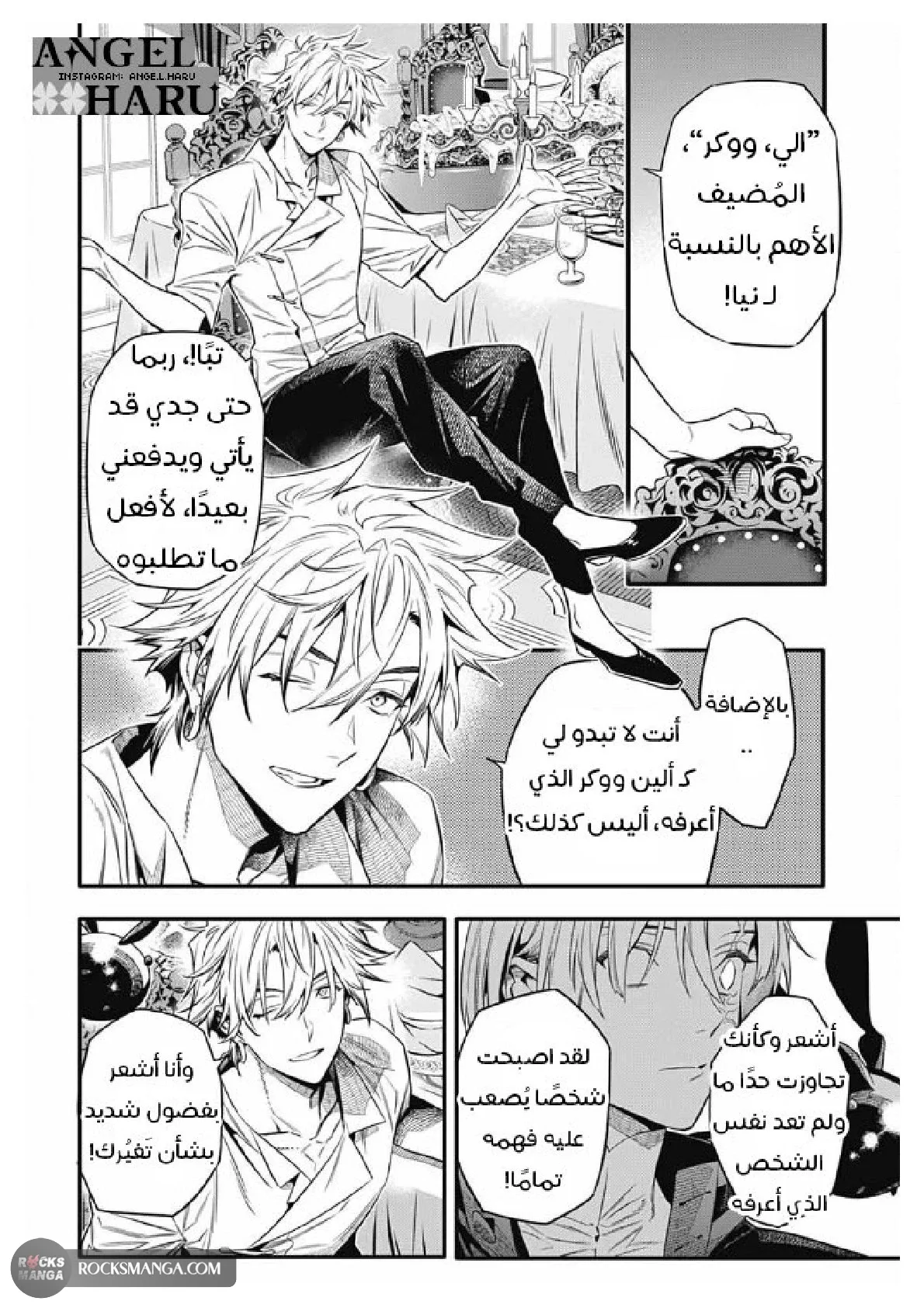 Read D.Gray-Man AR Manga Online