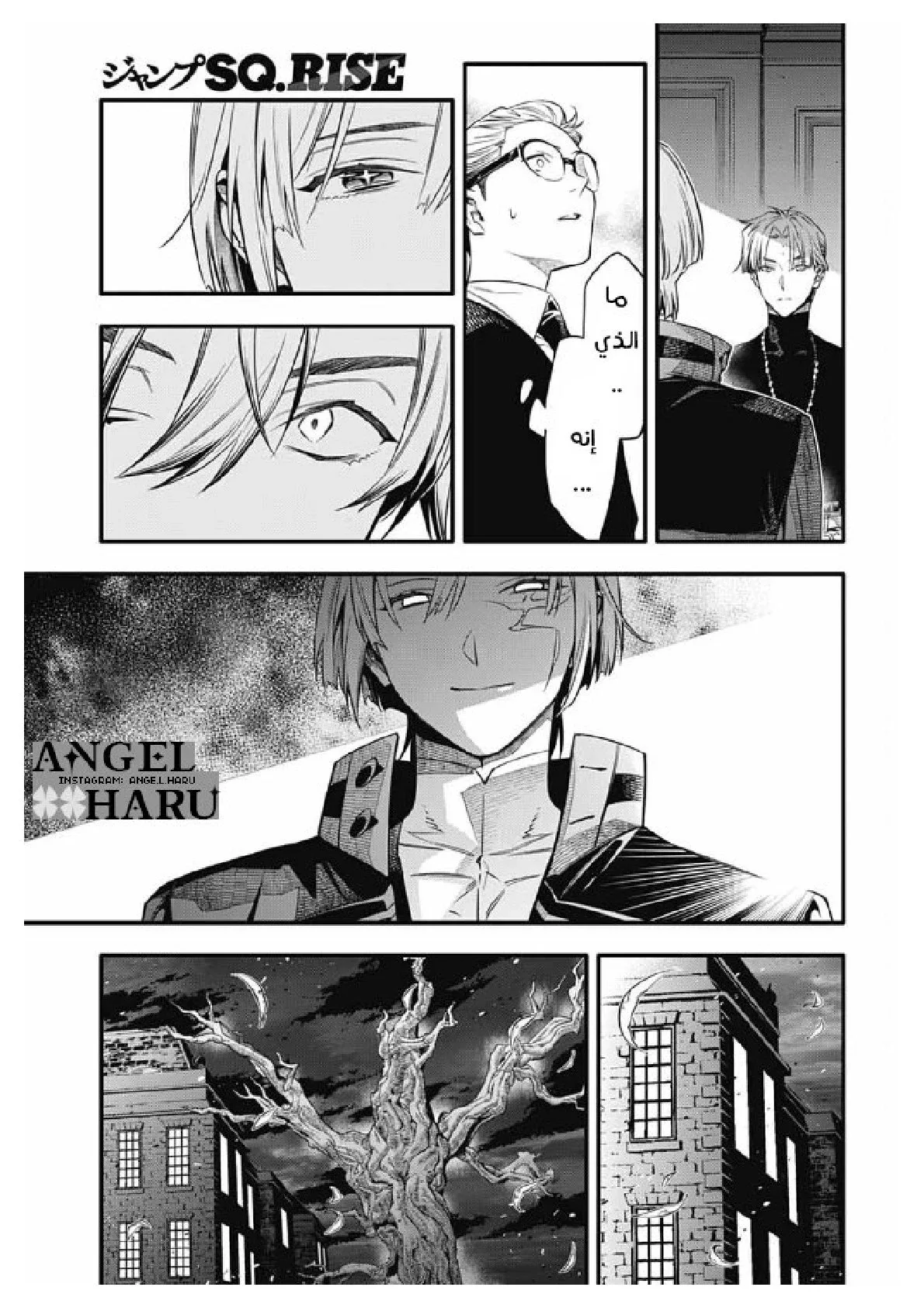 Read D.Gray-Man AR Manga Online