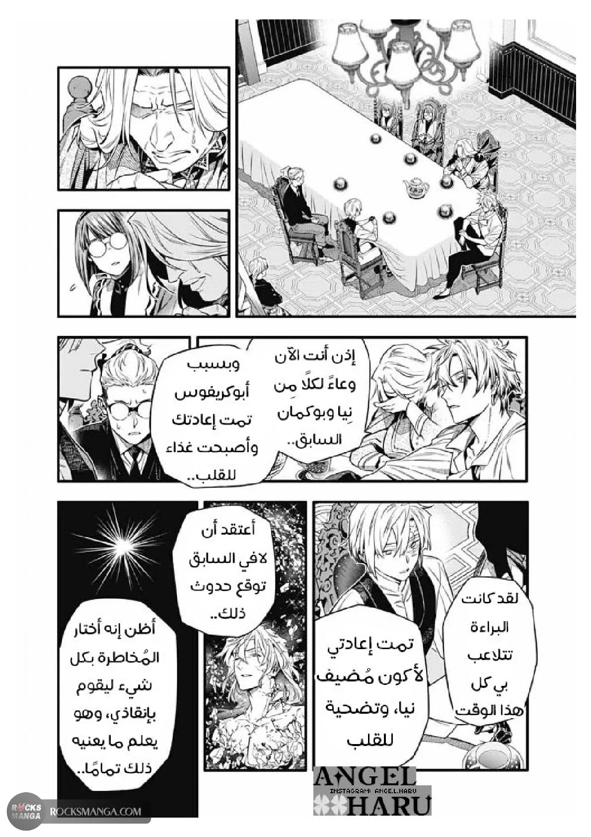 Read D.Gray-Man AR Manga Online