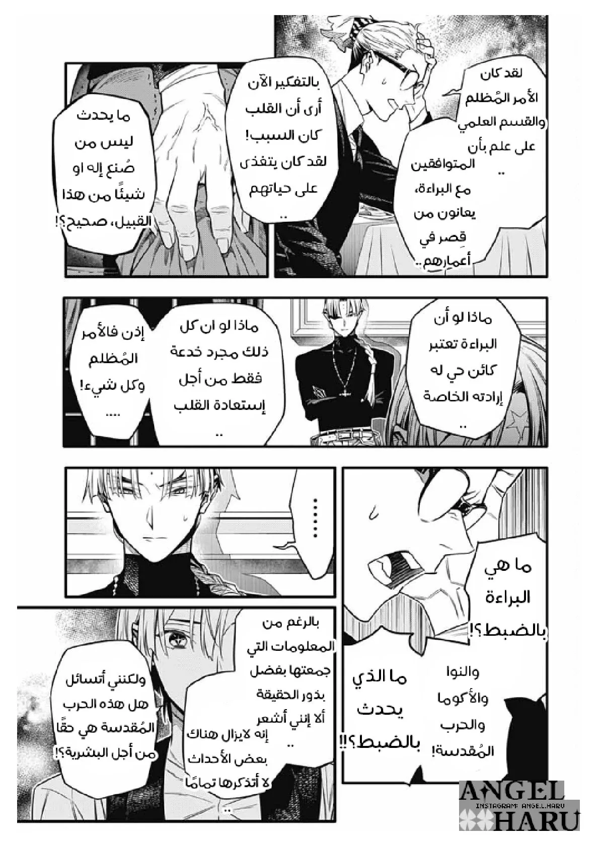 Read D.Gray-Man AR Manga Online