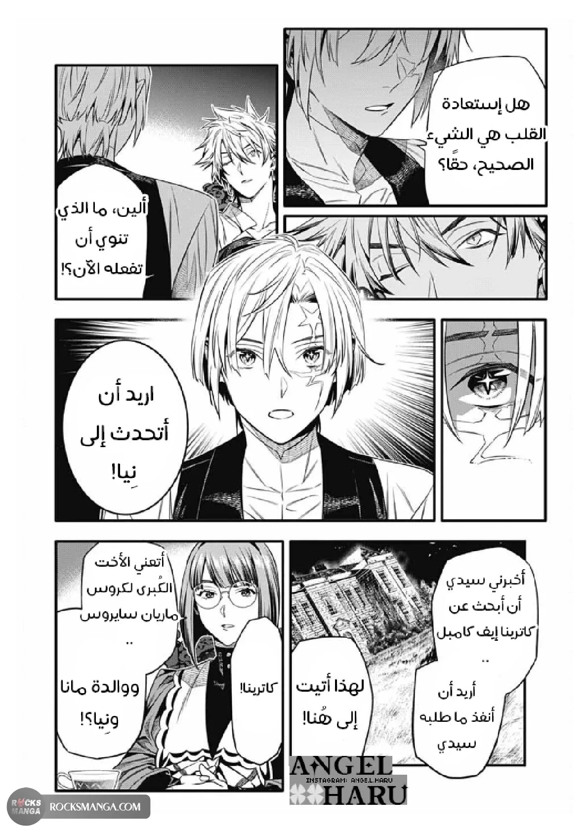 Read D.Gray-Man AR Manga Online