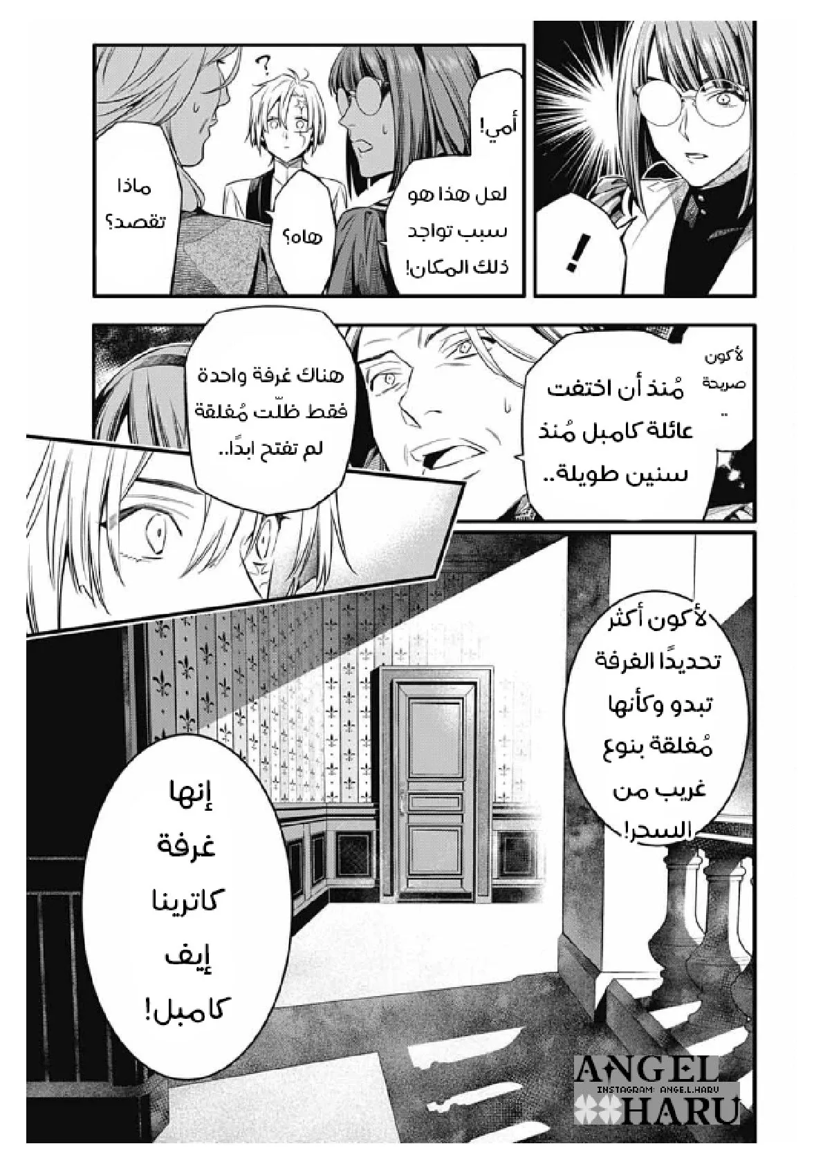Read D.Gray-Man AR Manga Online
