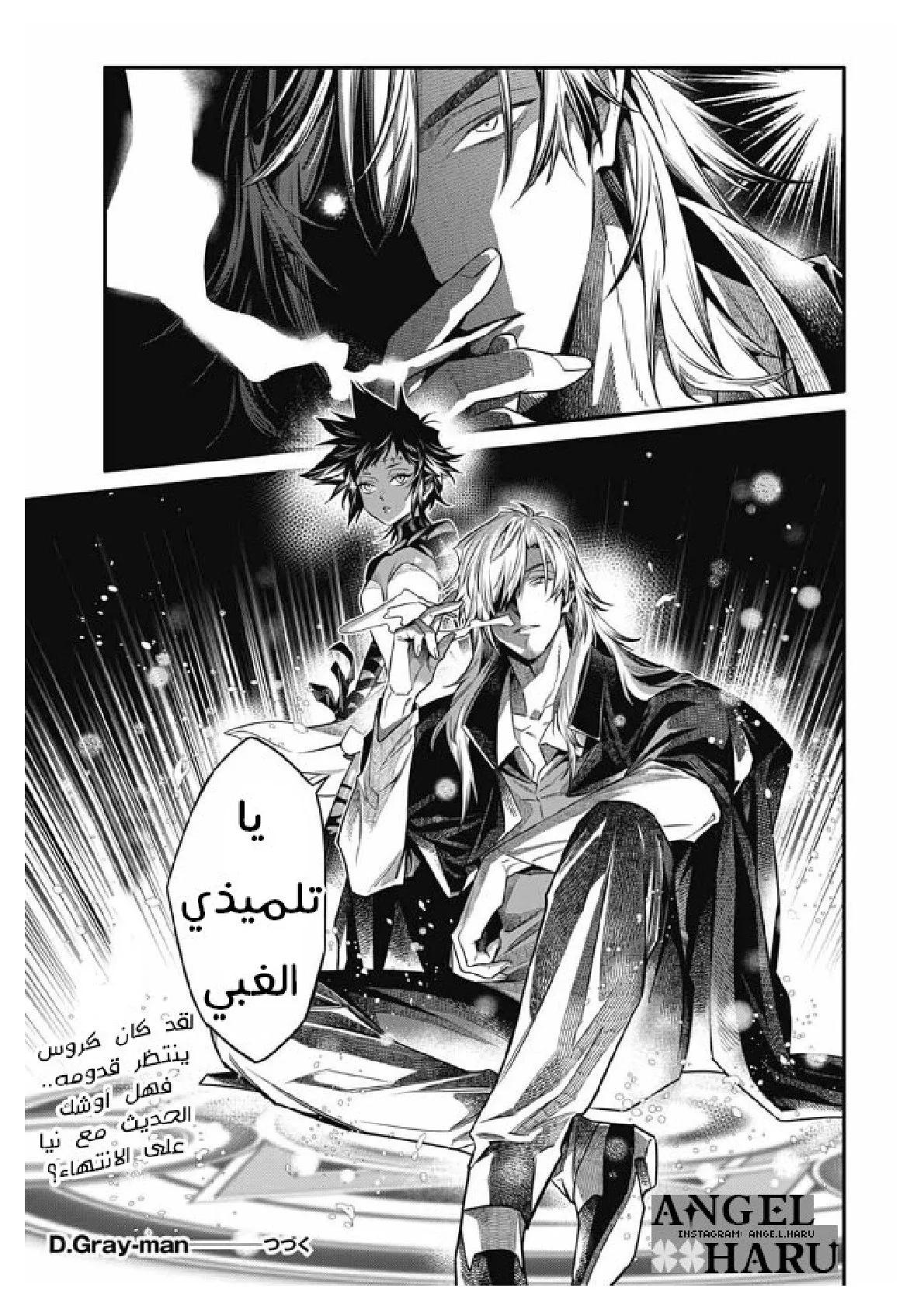 Read D.Gray-Man AR Manga Online