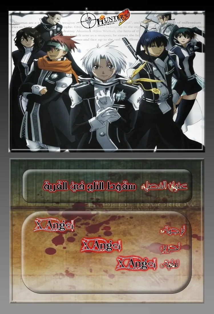 Read D.Gray-Man AR Manga Online