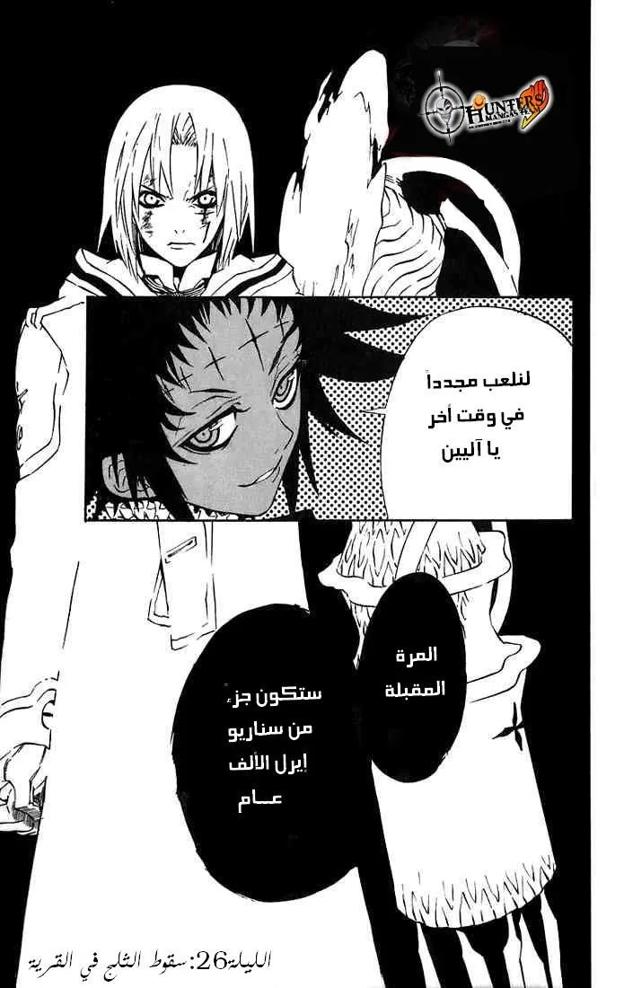 Read D.Gray-Man AR Manga Online