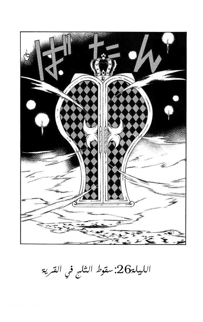 Read D.Gray-Man AR Manga Online