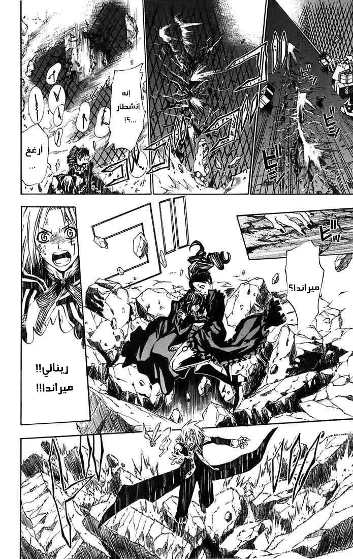 Read D.Gray-Man AR Manga Online