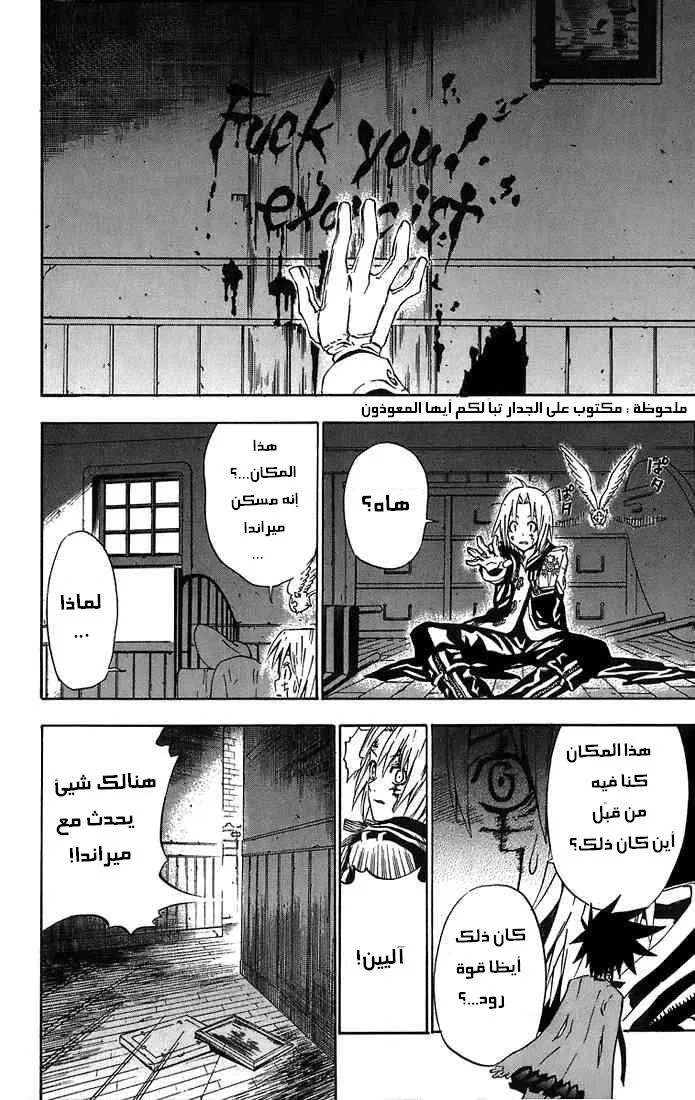 Read D.Gray-Man AR Manga Online