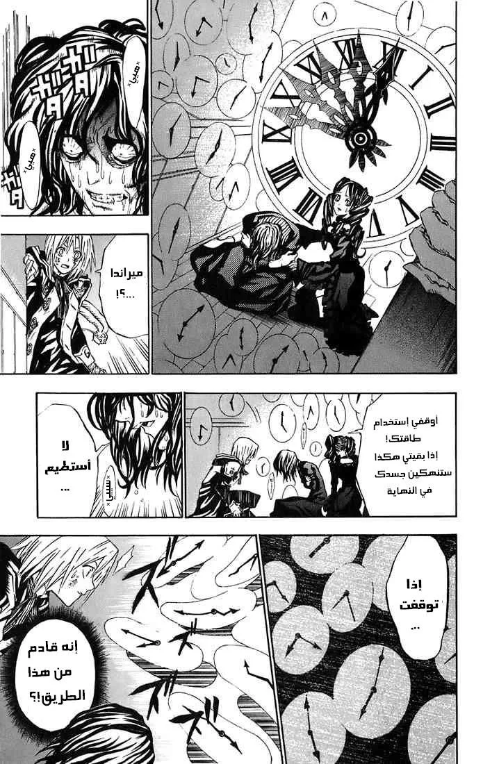 Read D.Gray-Man AR Manga Online