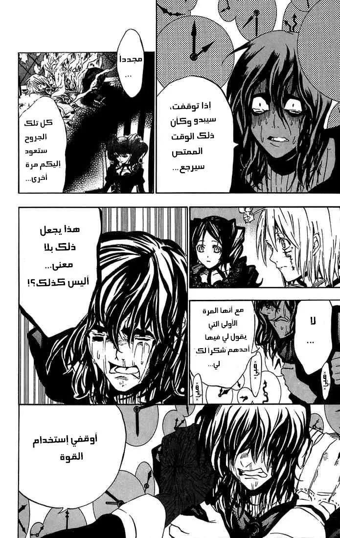 Read D.Gray-Man AR Manga Online
